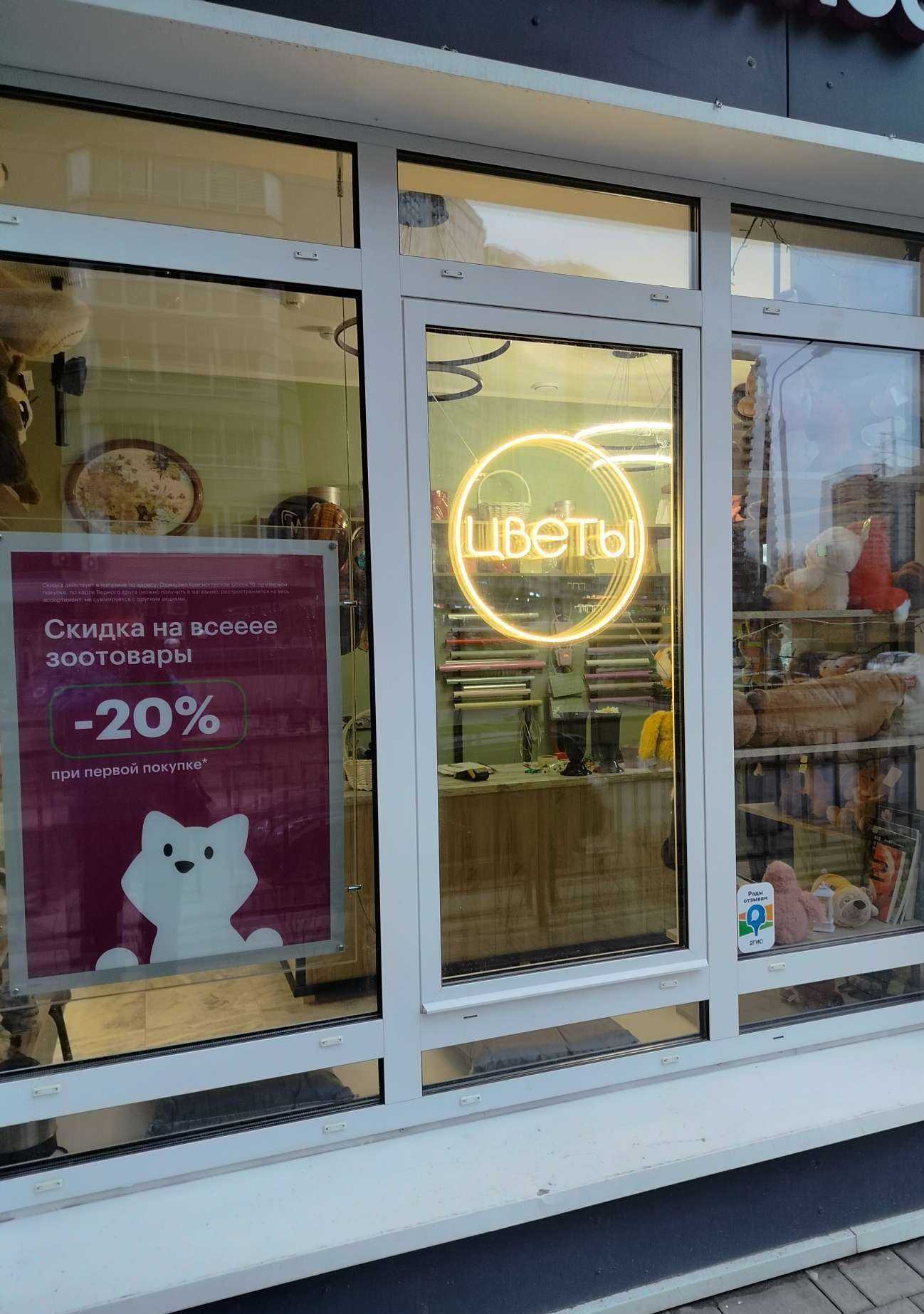 Отзывы на компанию Магазин цветов в Одинцове c фото