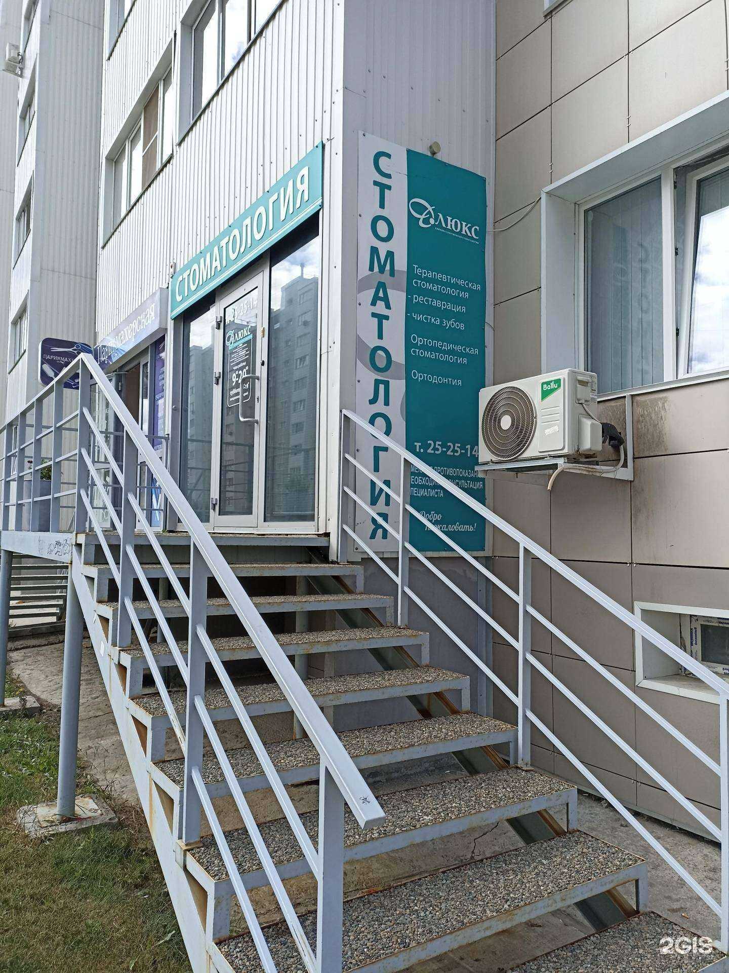 Отзывы на компанию Д.люкс в г. Барнаул c фото