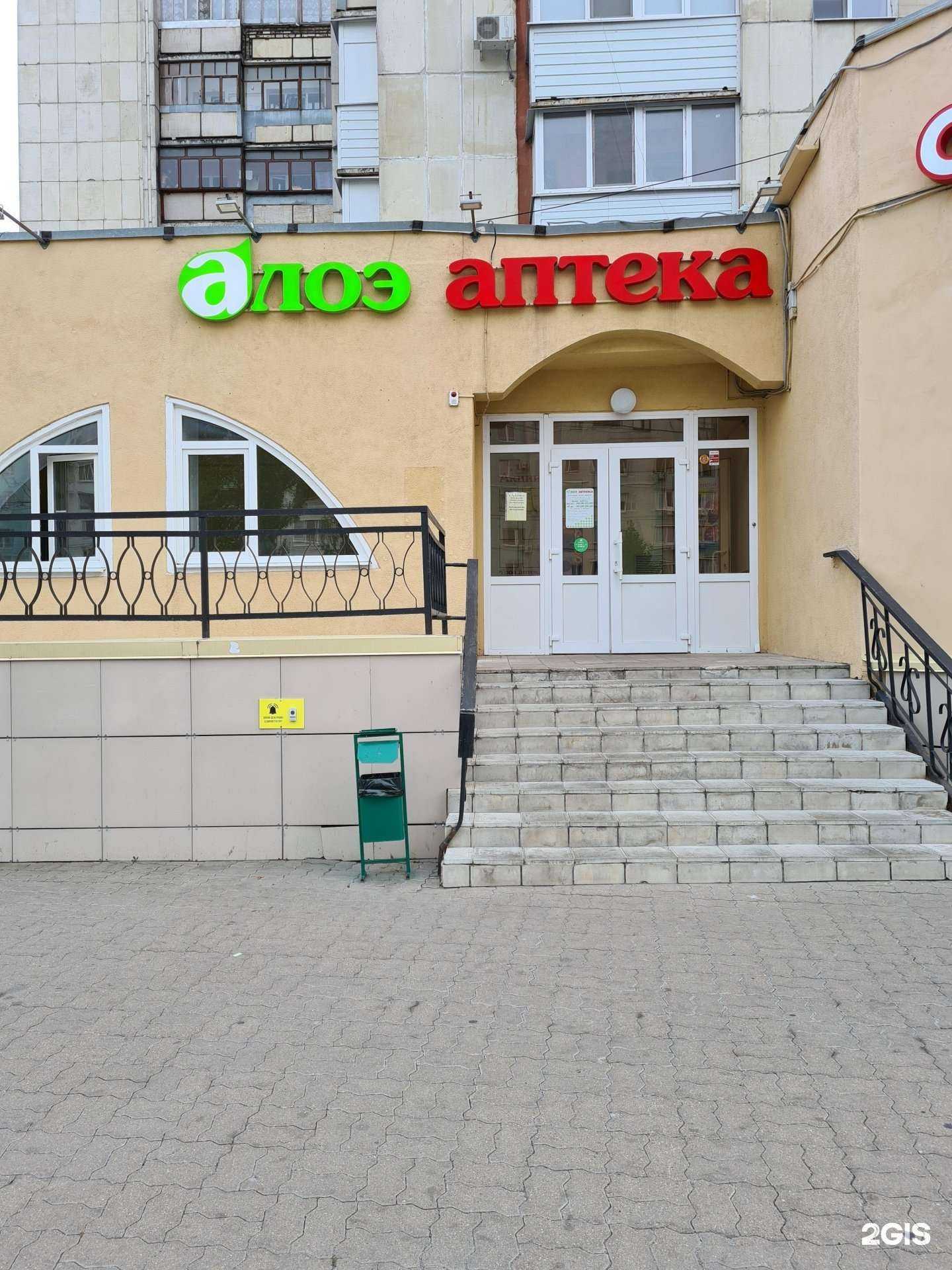 Отзывы на компанию Алоэ в Белгороде c фото