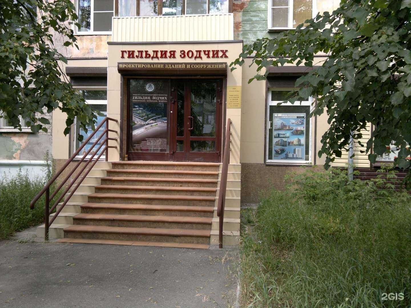 Отзывы на компанию Гильдия Зодчих в г. Дзержинск c фото