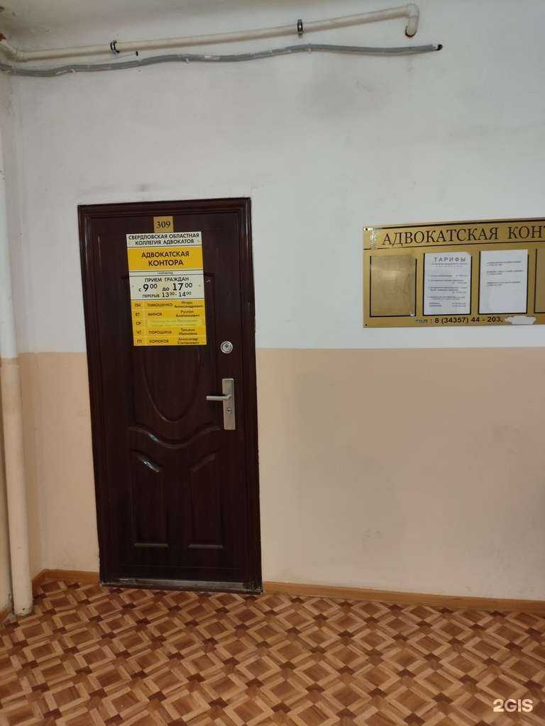 Отзывы на компанию Адвокатская контора в Кировграде c фото