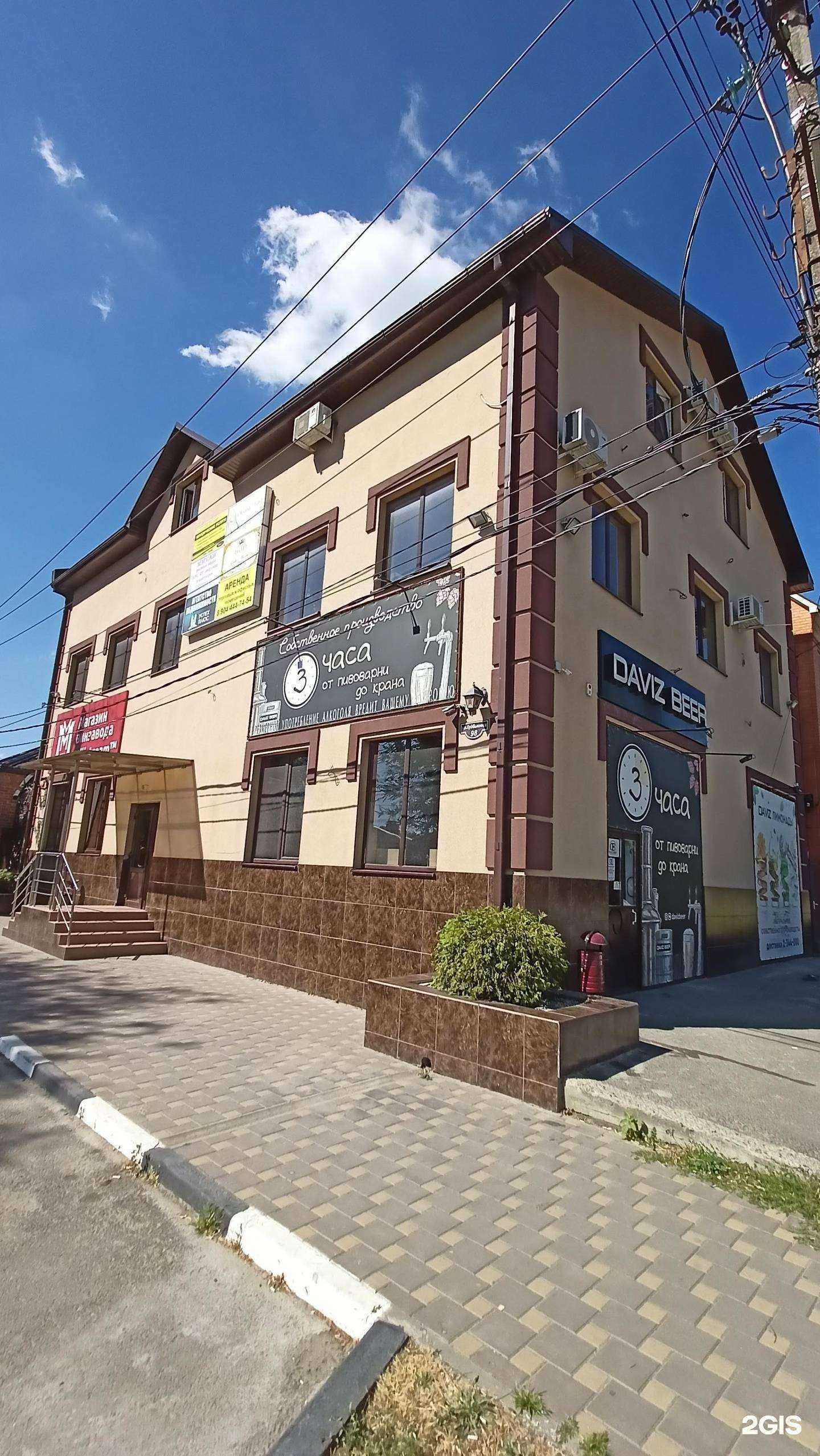 Отзывы на компанию Успех Плюс в Батайске c фото - фотография 2 из 2