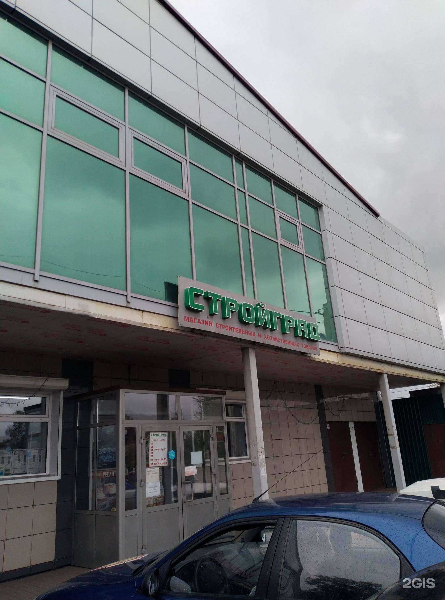 Отзывы на компанию СтройГрад в г. Кемерово c фото