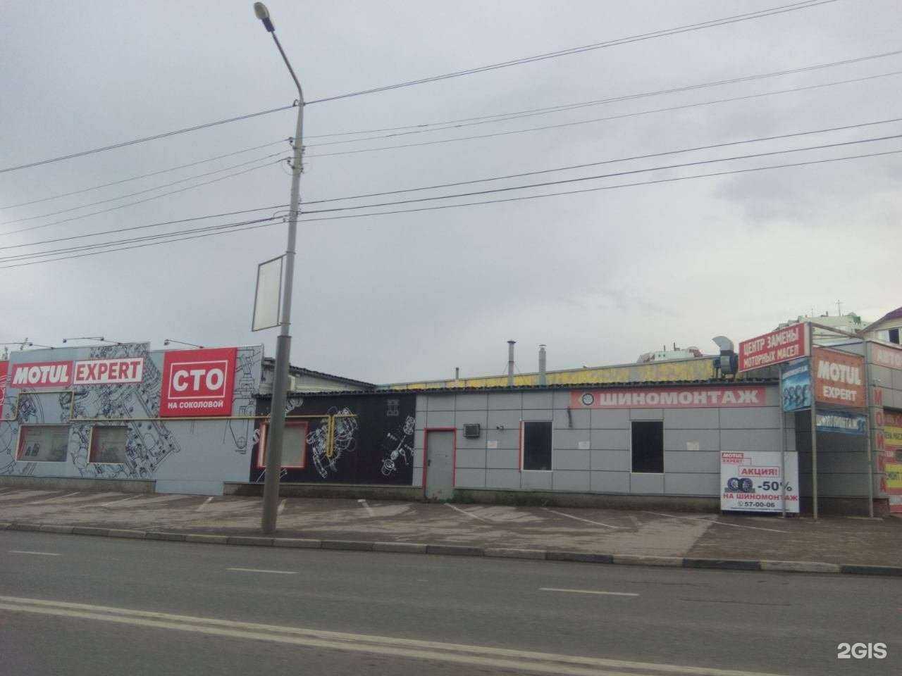 Отзывы на компанию Ойл-профи в Саратове c фото - фотография 2 из 2