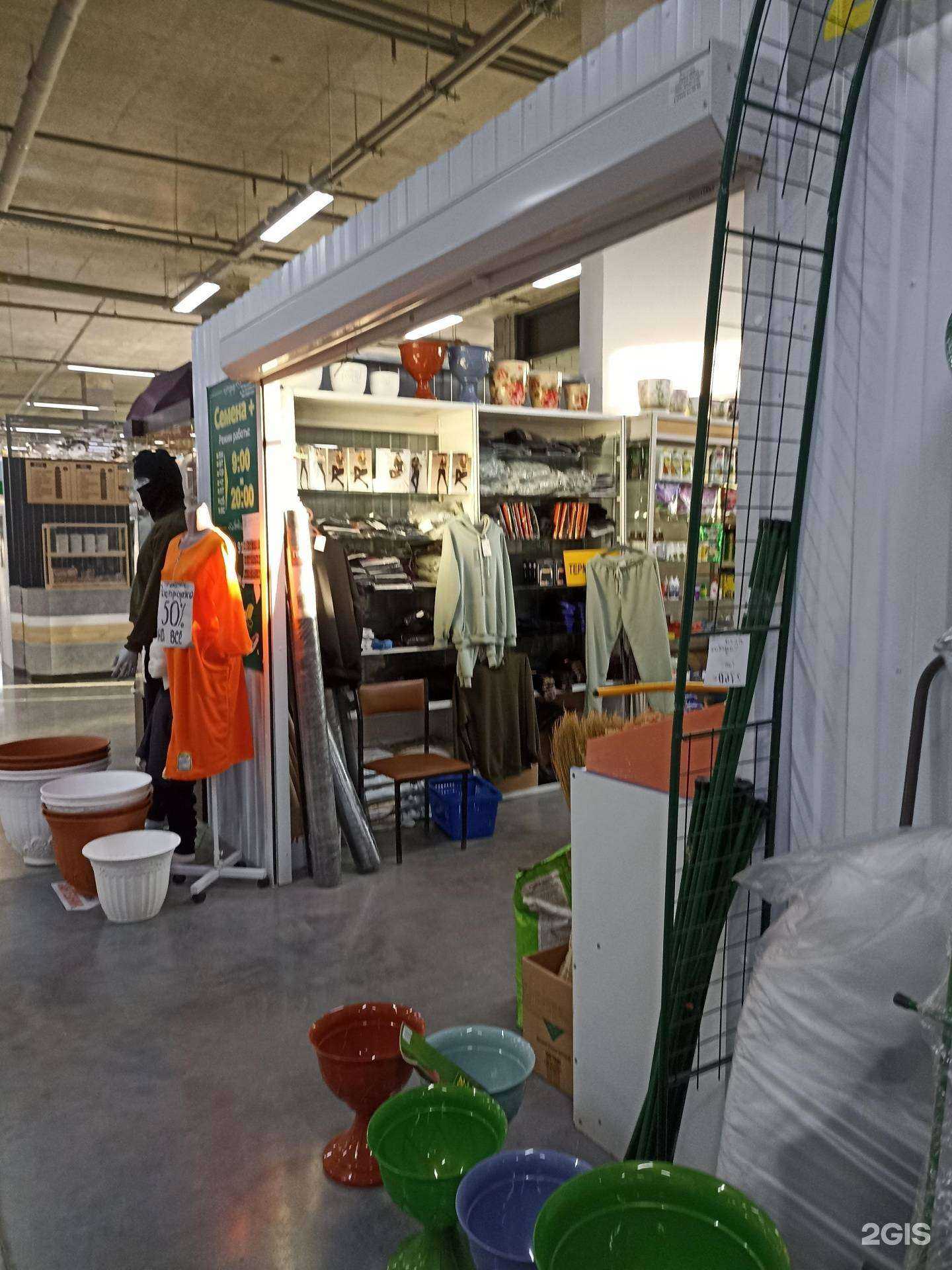 Отзывы на компанию Семена+ в Тюмени c фото