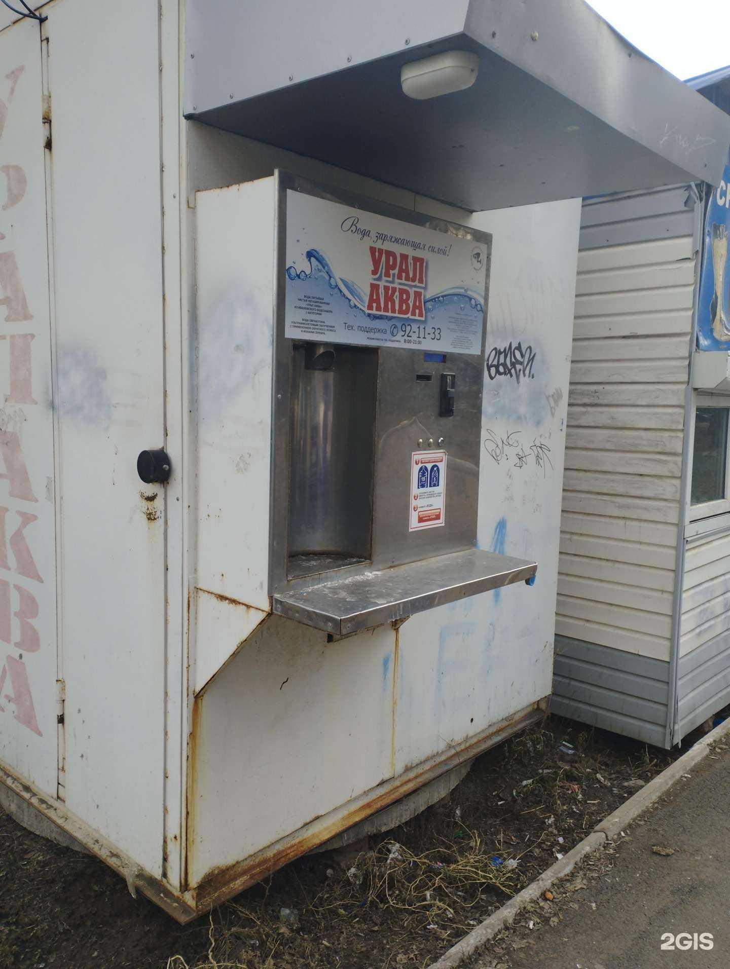 Отзывы на компанию Урал Аква в г. Оренбург c фото