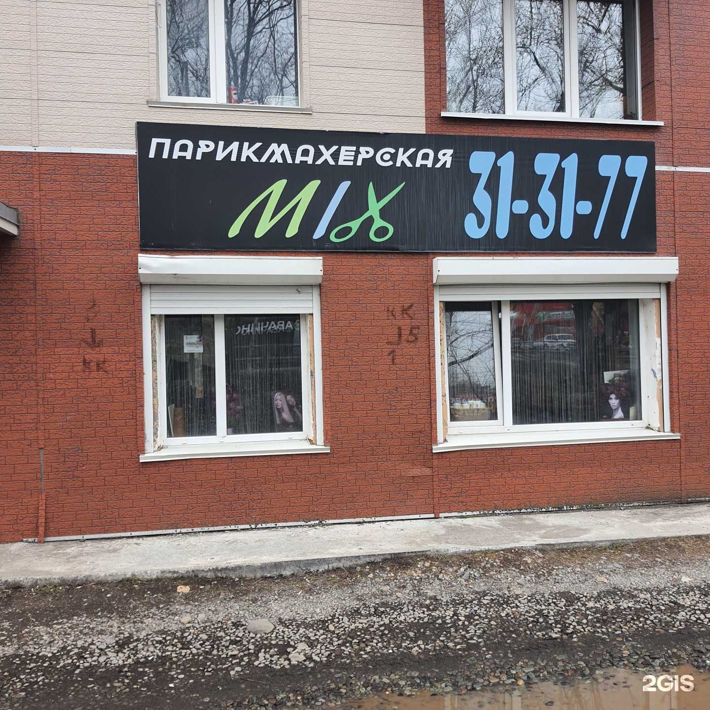 Отзывы на компанию Mix в Петропавловске-Камчатском c фото