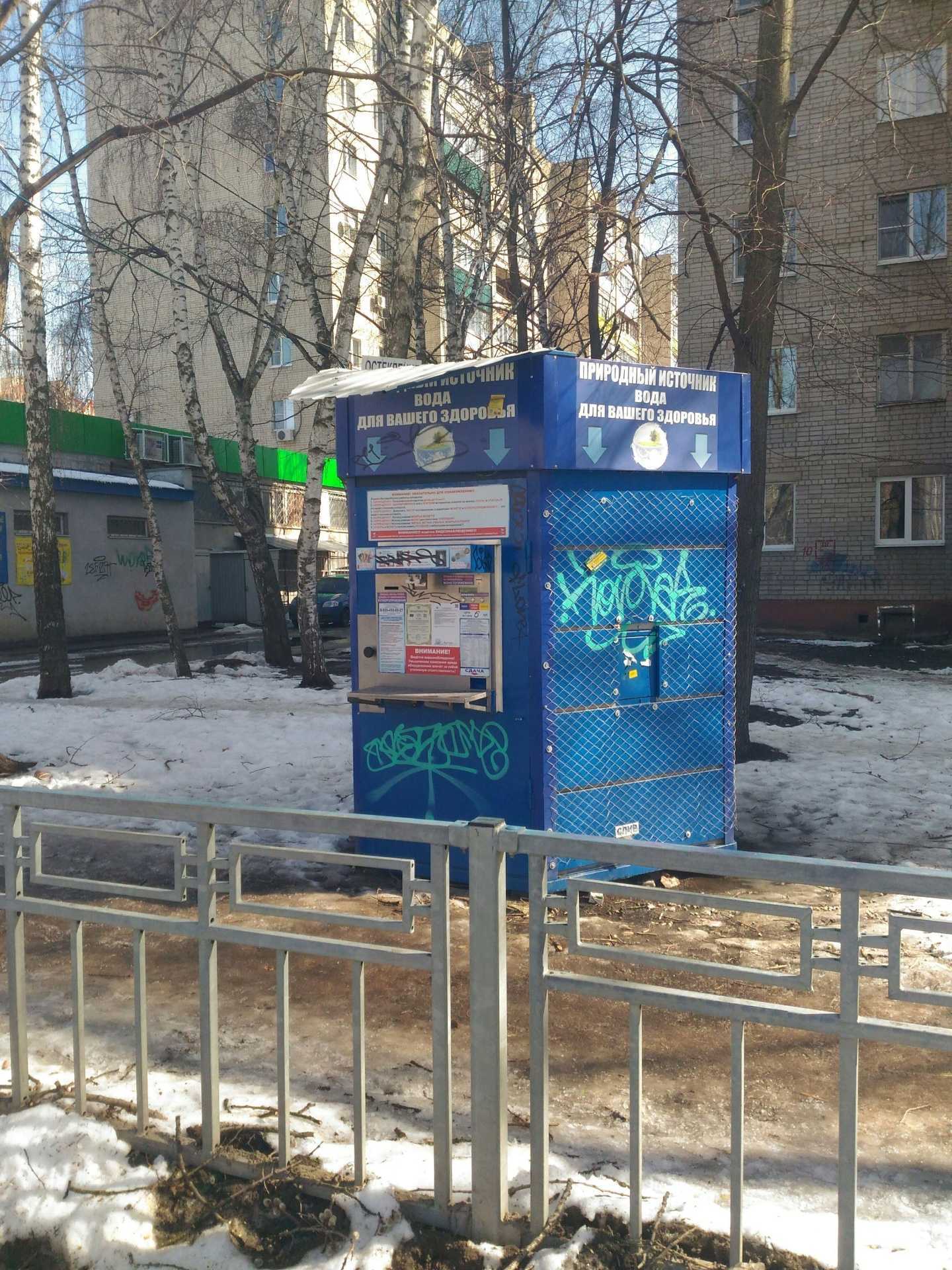 Отзывы на компанию Природный источник в Воронеже c фото