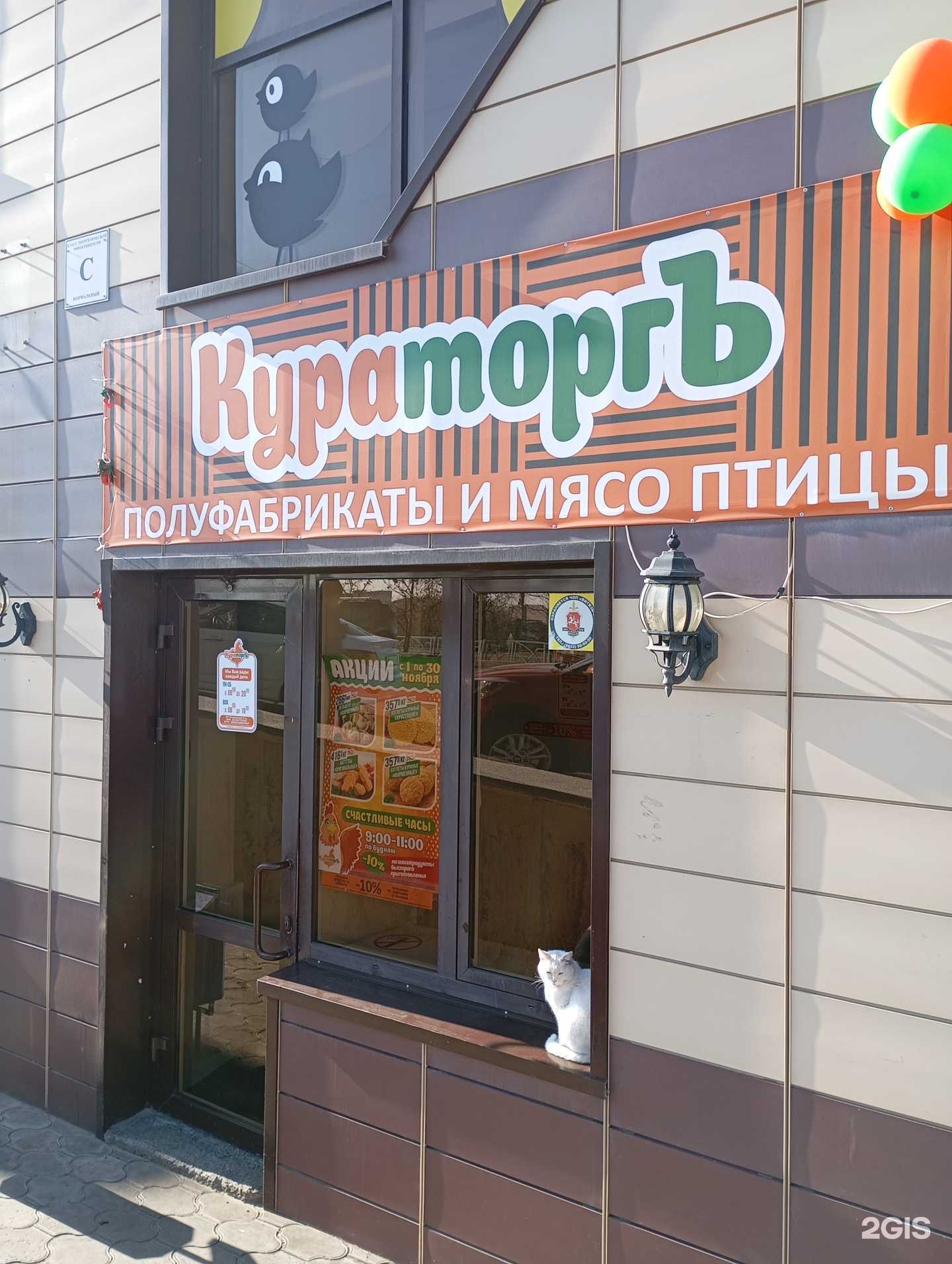 Отзывы на компанию Кураторгъ в г. Ставрополь c фото