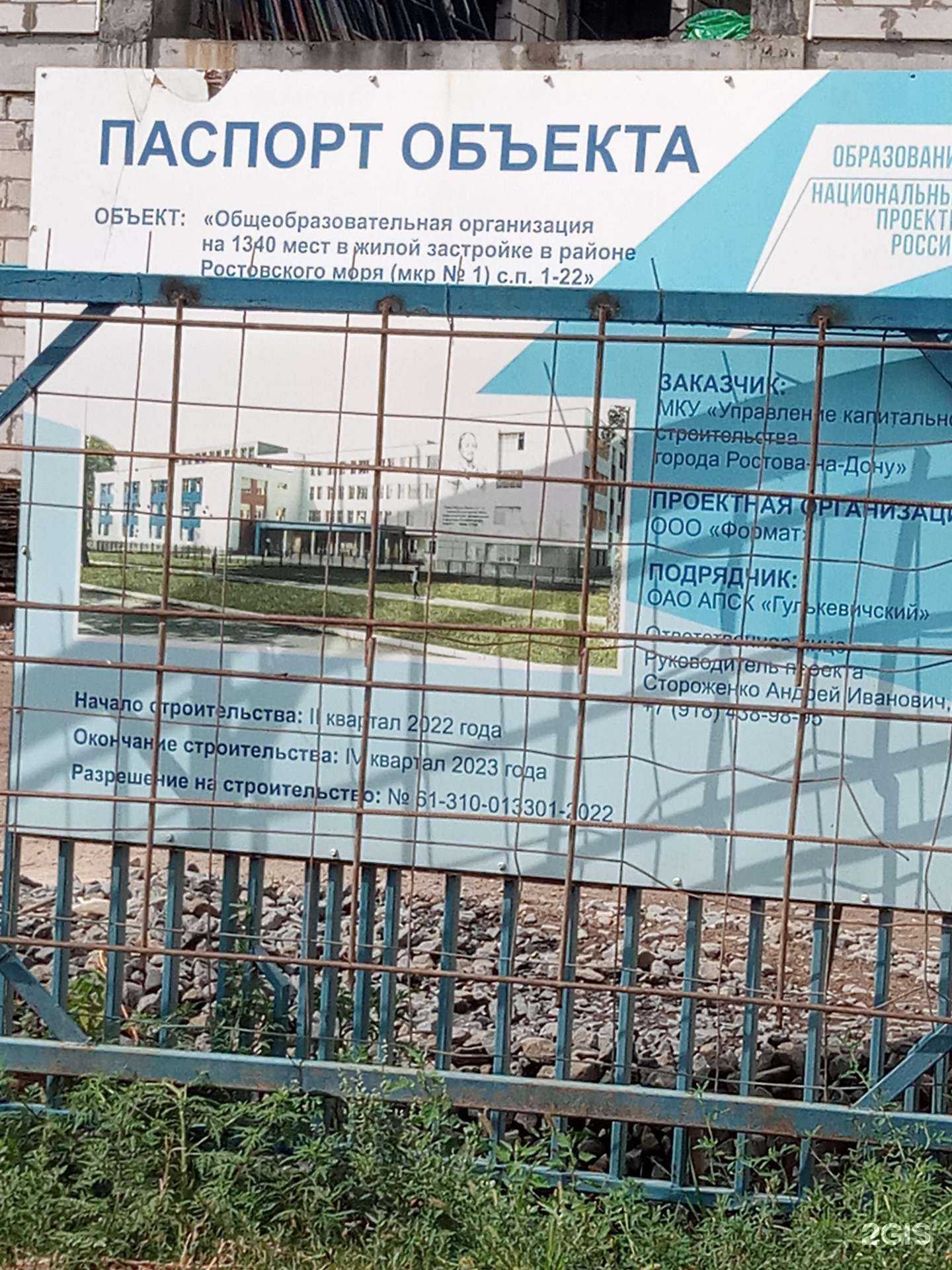 Отзывы на компанию Школа №85 в Ростове-на-Дону c фото