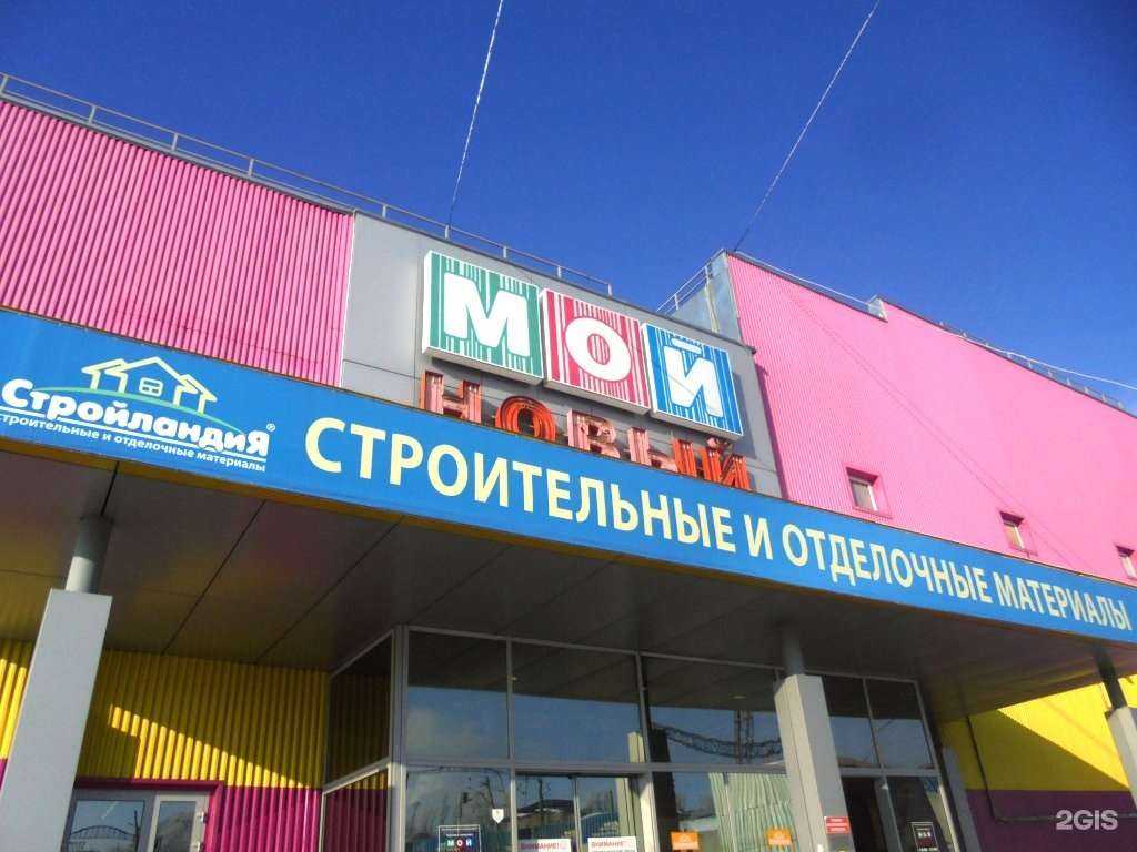 Отзывы на компанию Стройландия в г. Саратов c фото