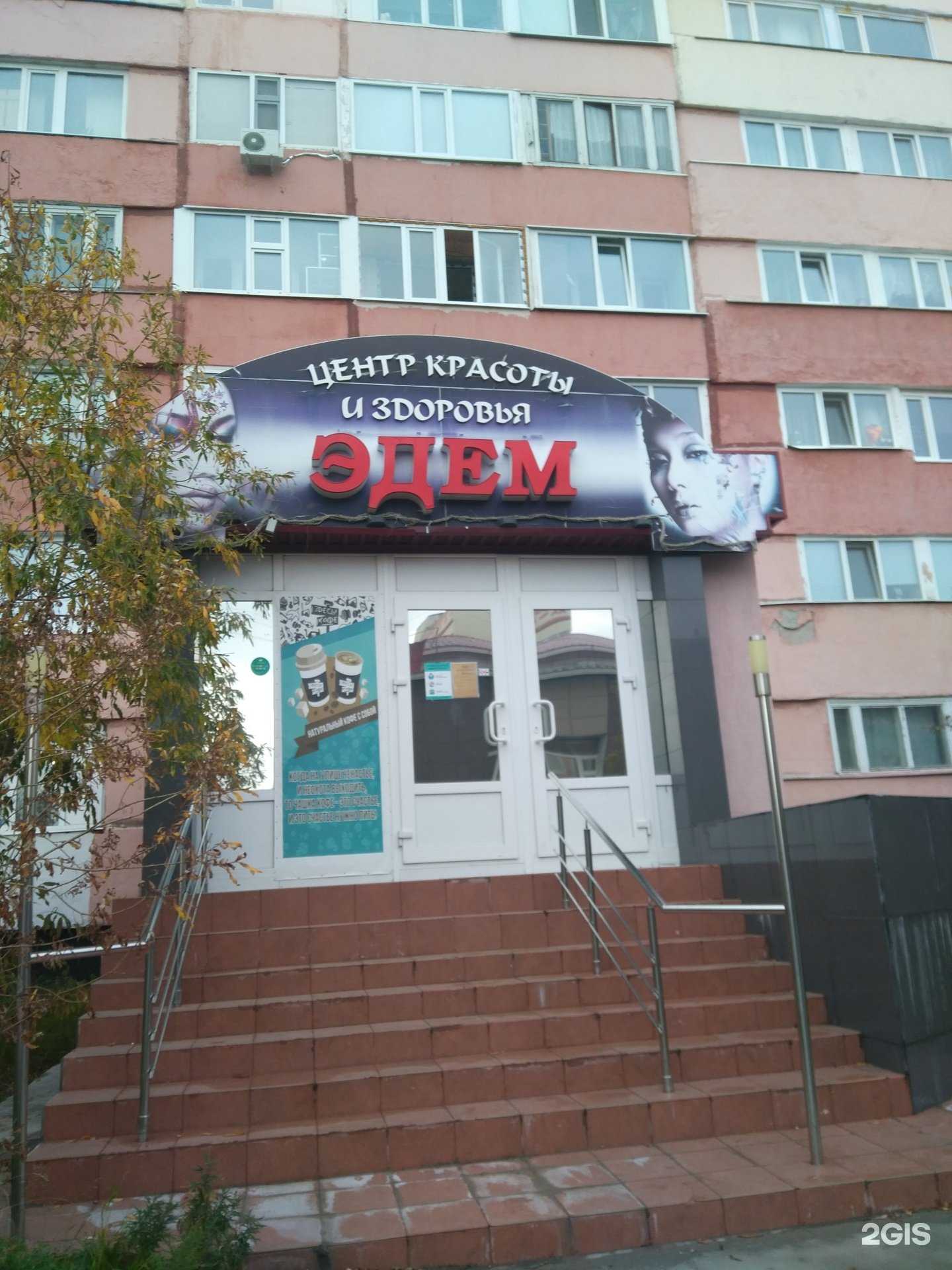 Отзывы на компанию Эдем в г. Новый Уренгой c фото