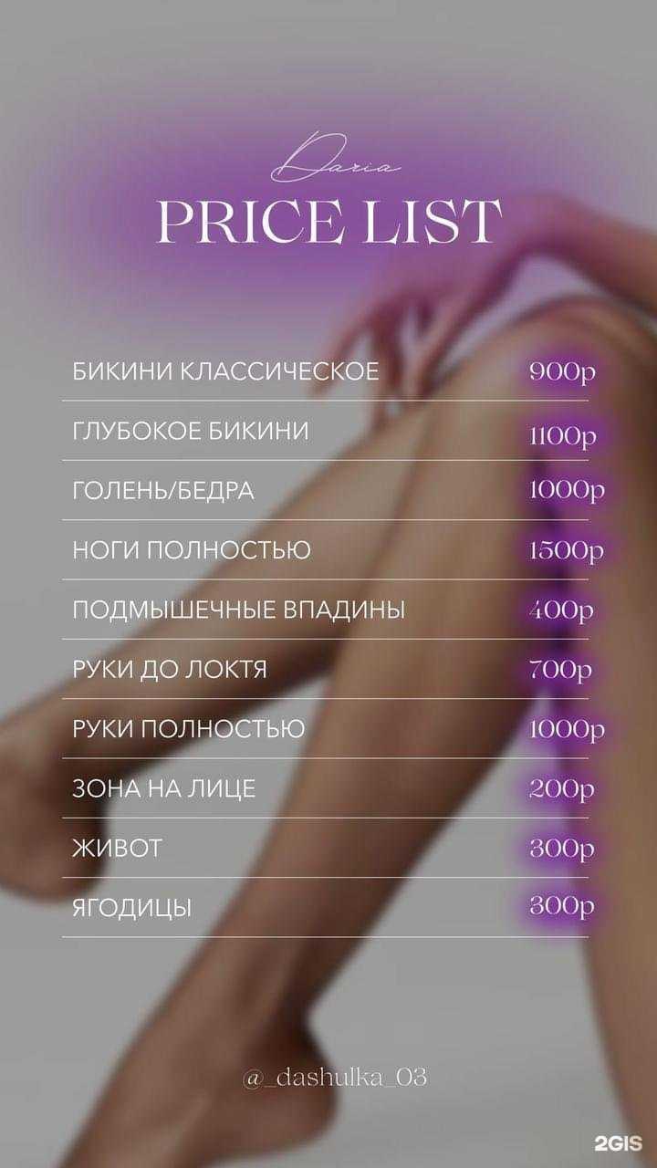 Отзывы на компанию Dpil_studio  в Воронеже c фото