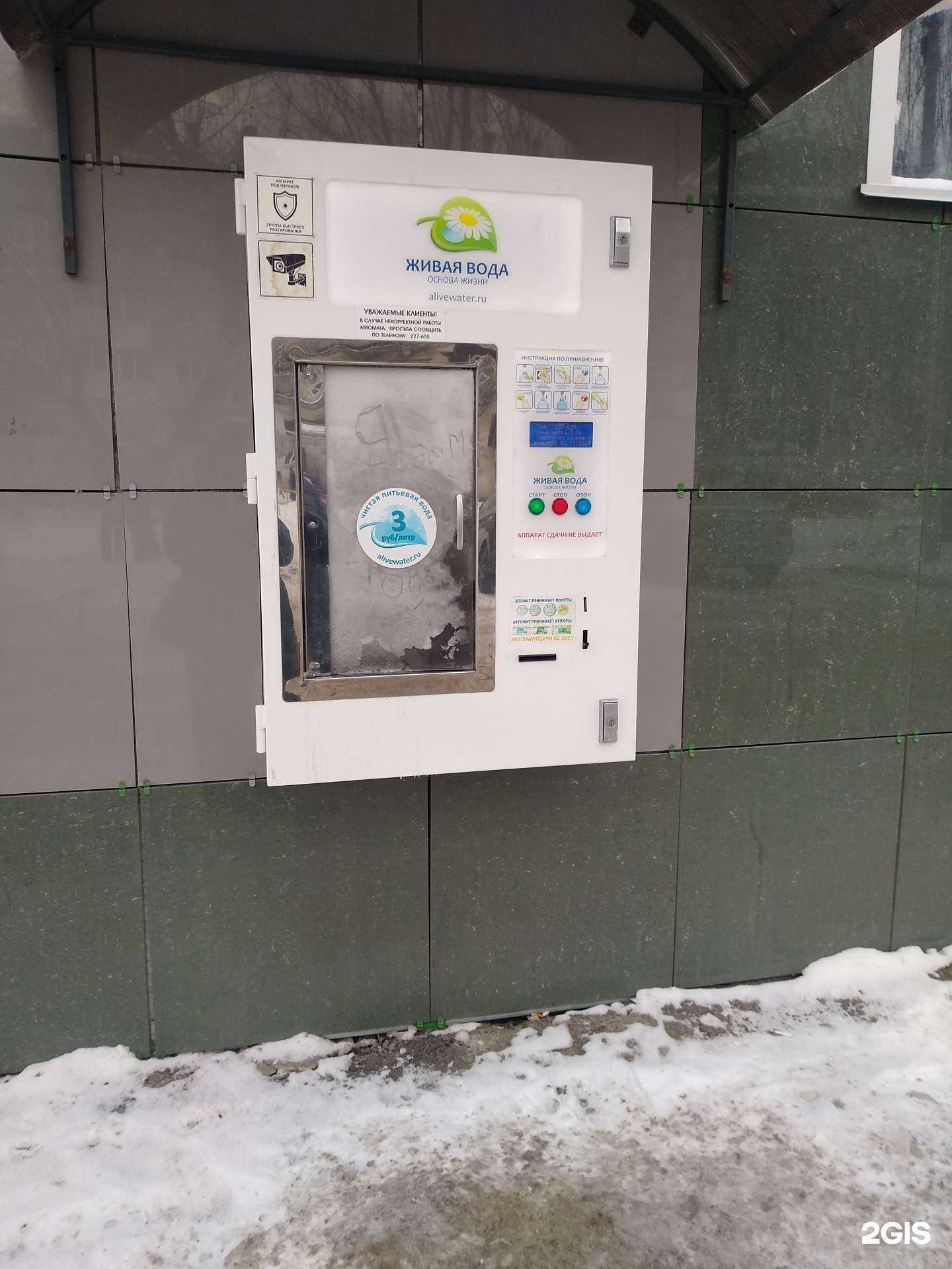 Отзывы на компанию Живая вода в Кургане c фото