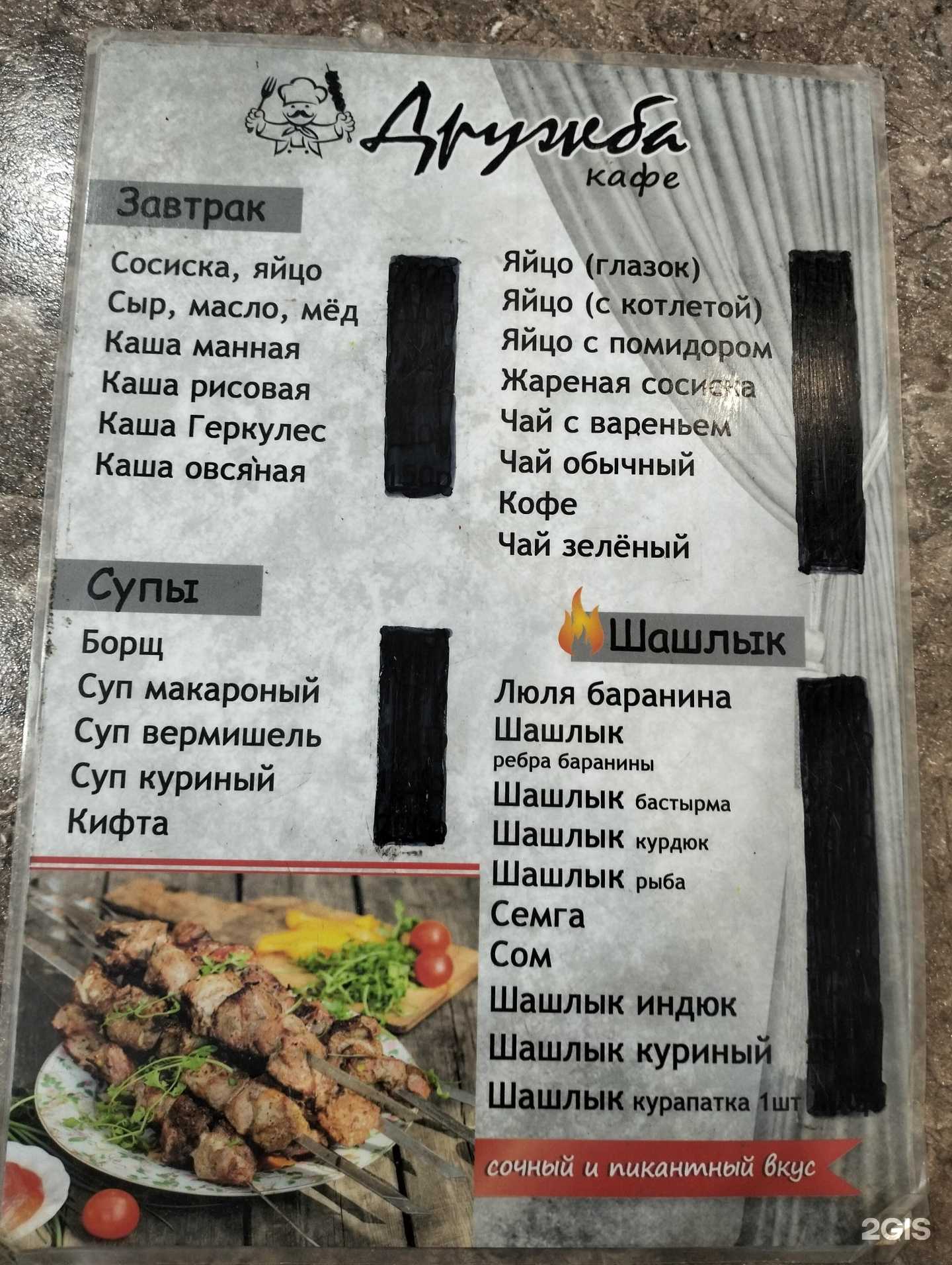 Отзывы на компанию Дружба в г. Волгоград c фото