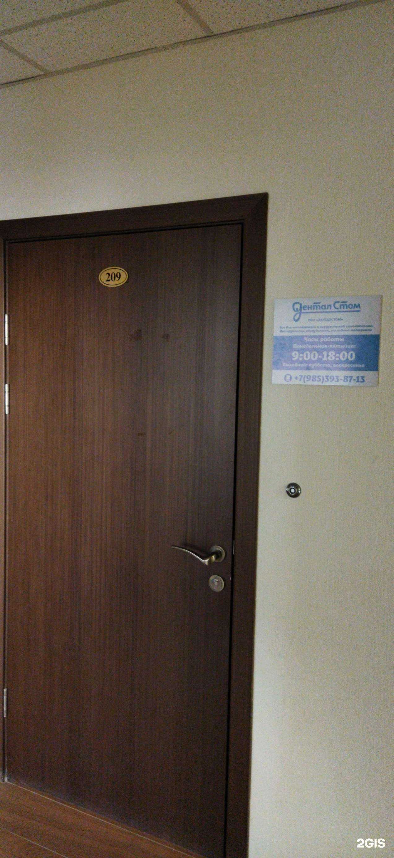 Отзывы на компанию Денталстом в Астрахани c фото