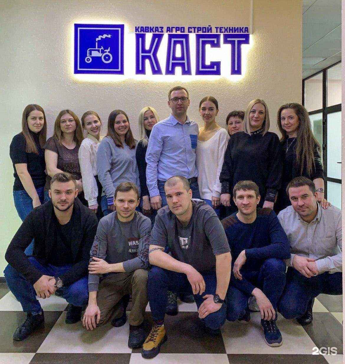 Отзывы на компанию Каст в Ставрополе c фото