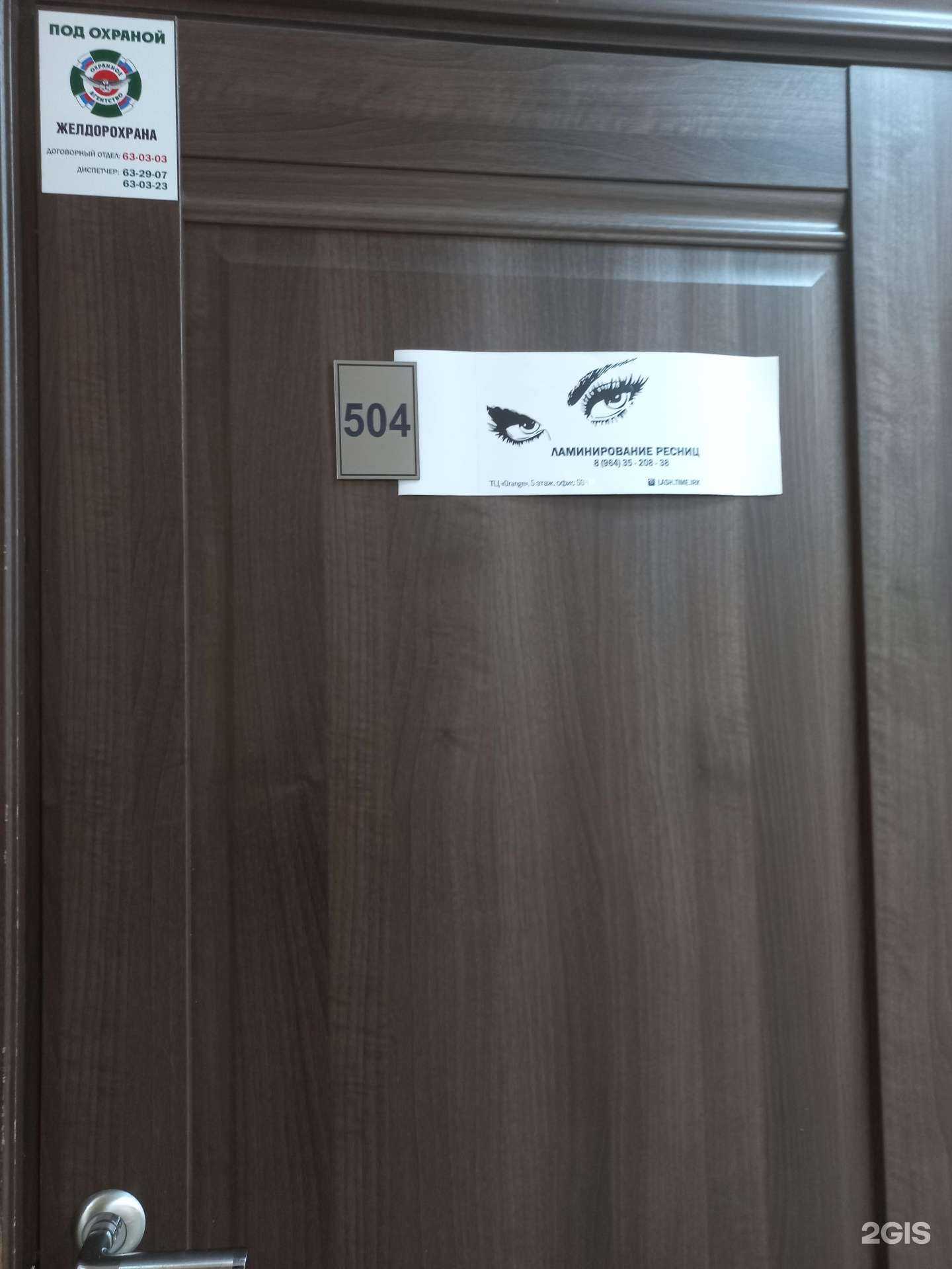 Отзывы на компанию Кабинет ламинирования ресниц в Иркутске c фото