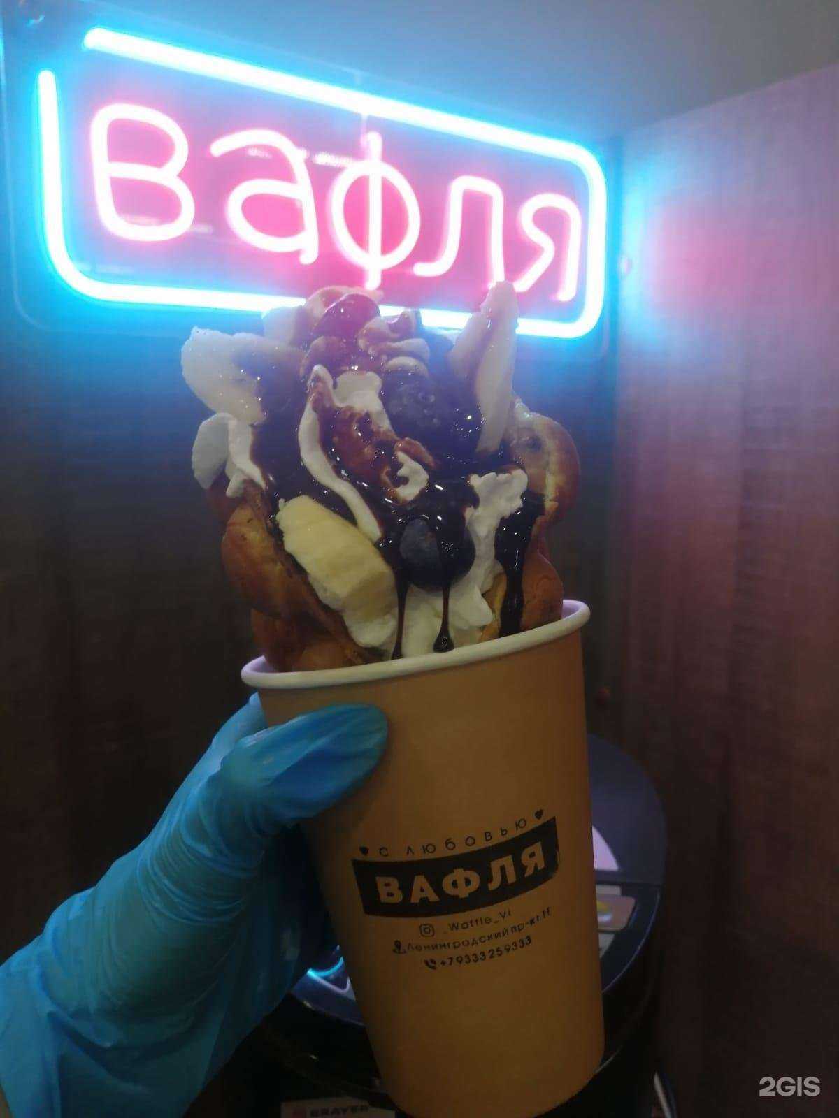 Отзывы на компанию Вафля в г. Железногорск c фото
