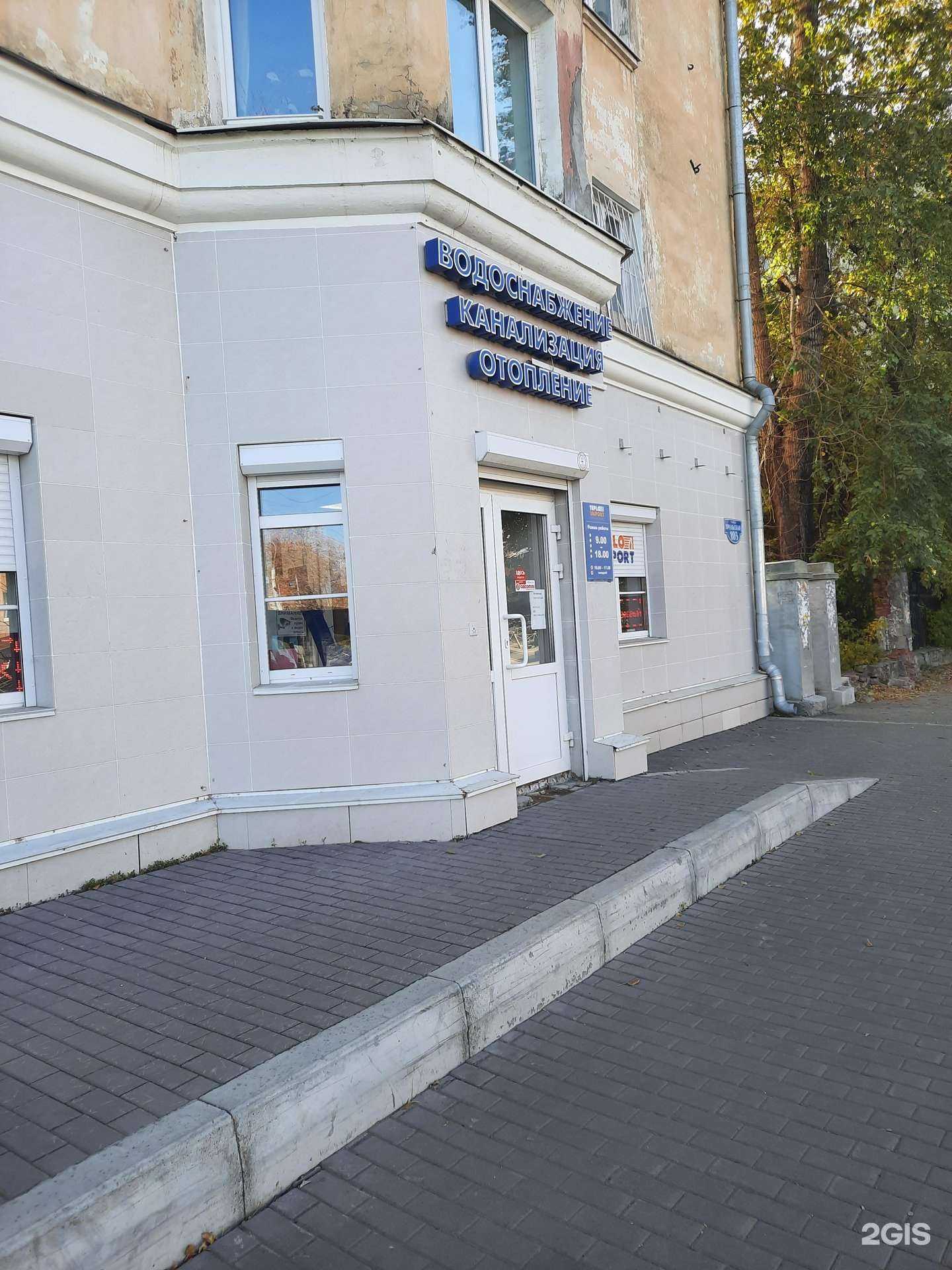 Отзывы на компанию Теплоимпорт-Кама в г. Пермь c фото