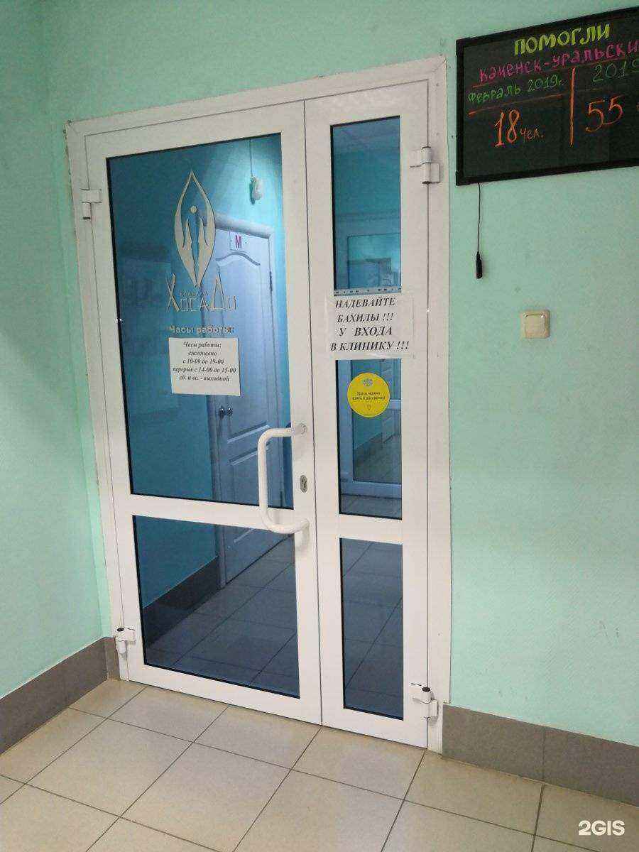 Отзывы на компанию Хосадо в Каменске-Уральском c фото