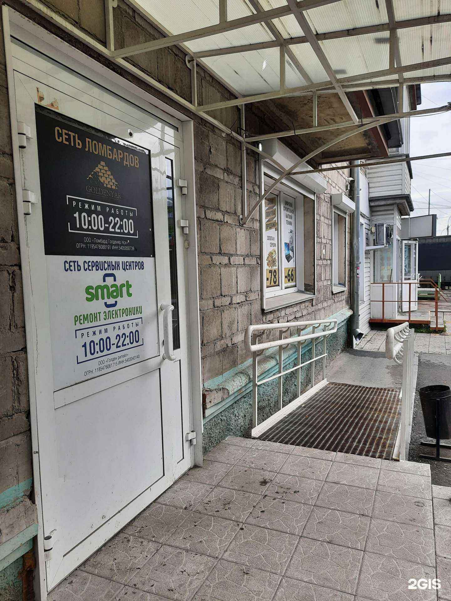 Отзывы на компанию Goldenyar в Новосибирске c фото