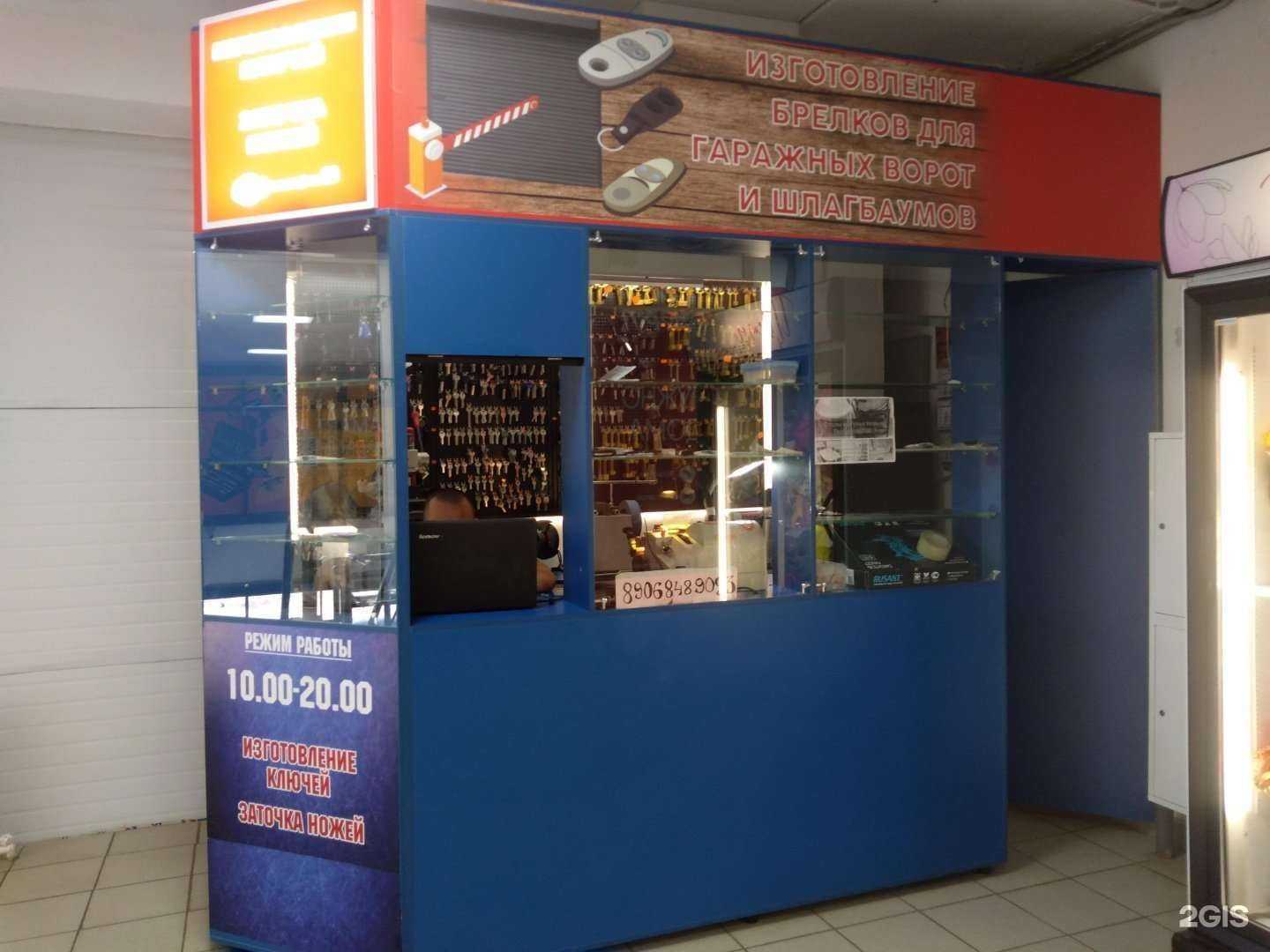 Отзывы на компанию Мастерская по изготовлению ключей в Оренбурге c фото