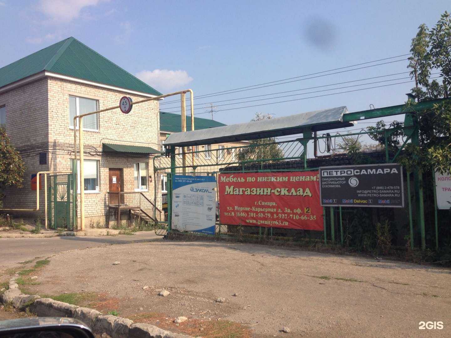 Отзывы на компанию Sigma Opt в Самаре c фото - фотография 2 из 2