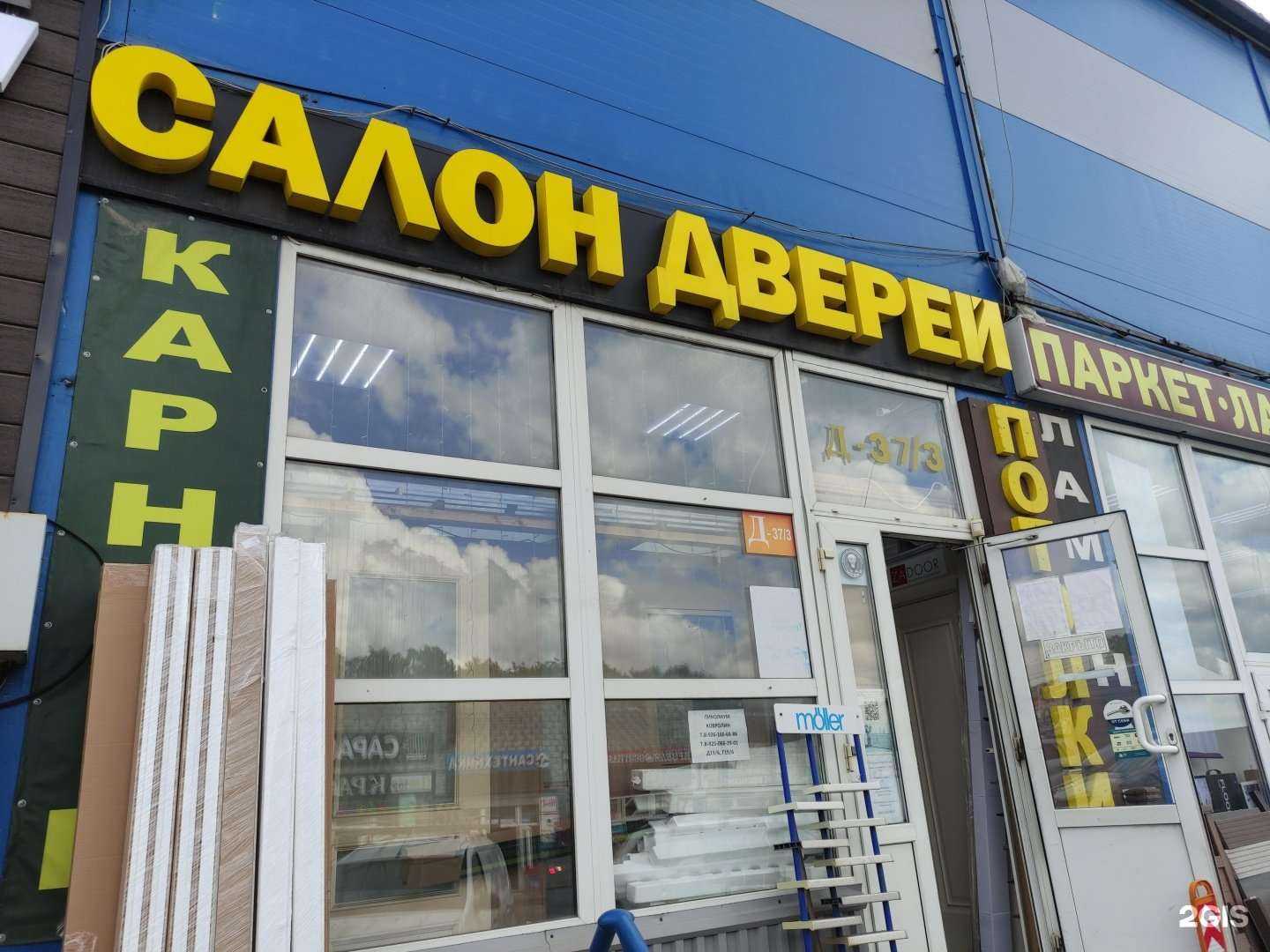 Отзывы на компанию Torg-dver в г. Коммунарка c фото