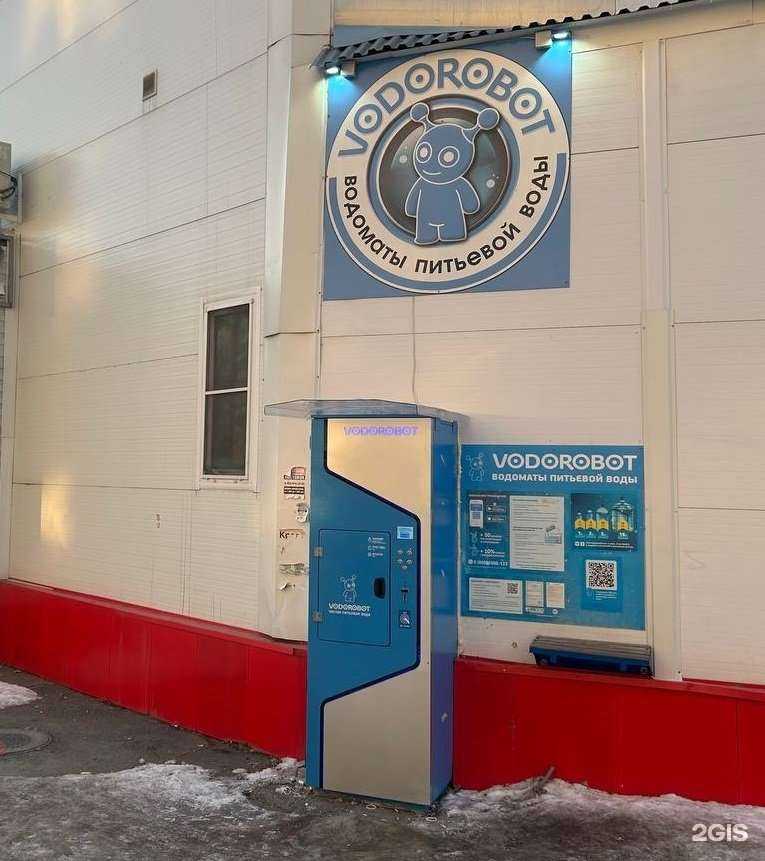 Отзывы на компанию Vodorobot в Челябинске c фото