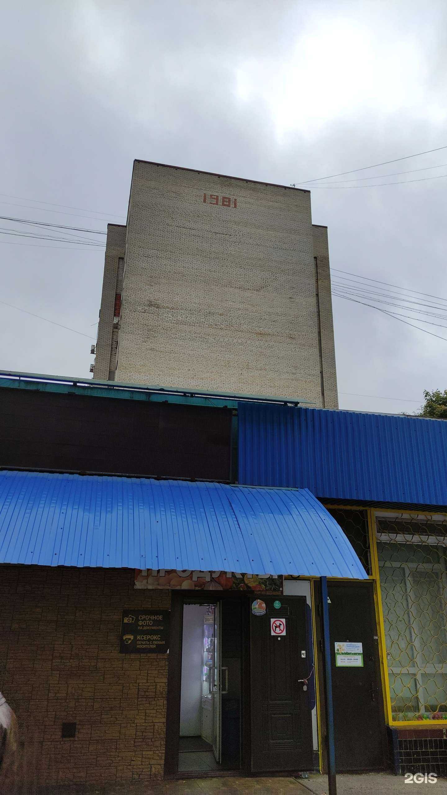 Отзывы на компанию Гном Мастер в Реутове c фото - фотография 2 из 2