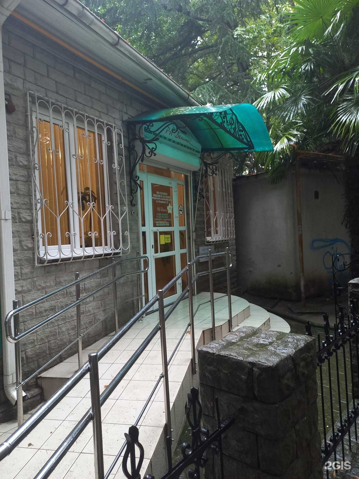 Отзывы на компанию Ра-Дент в г. Сочи c фото