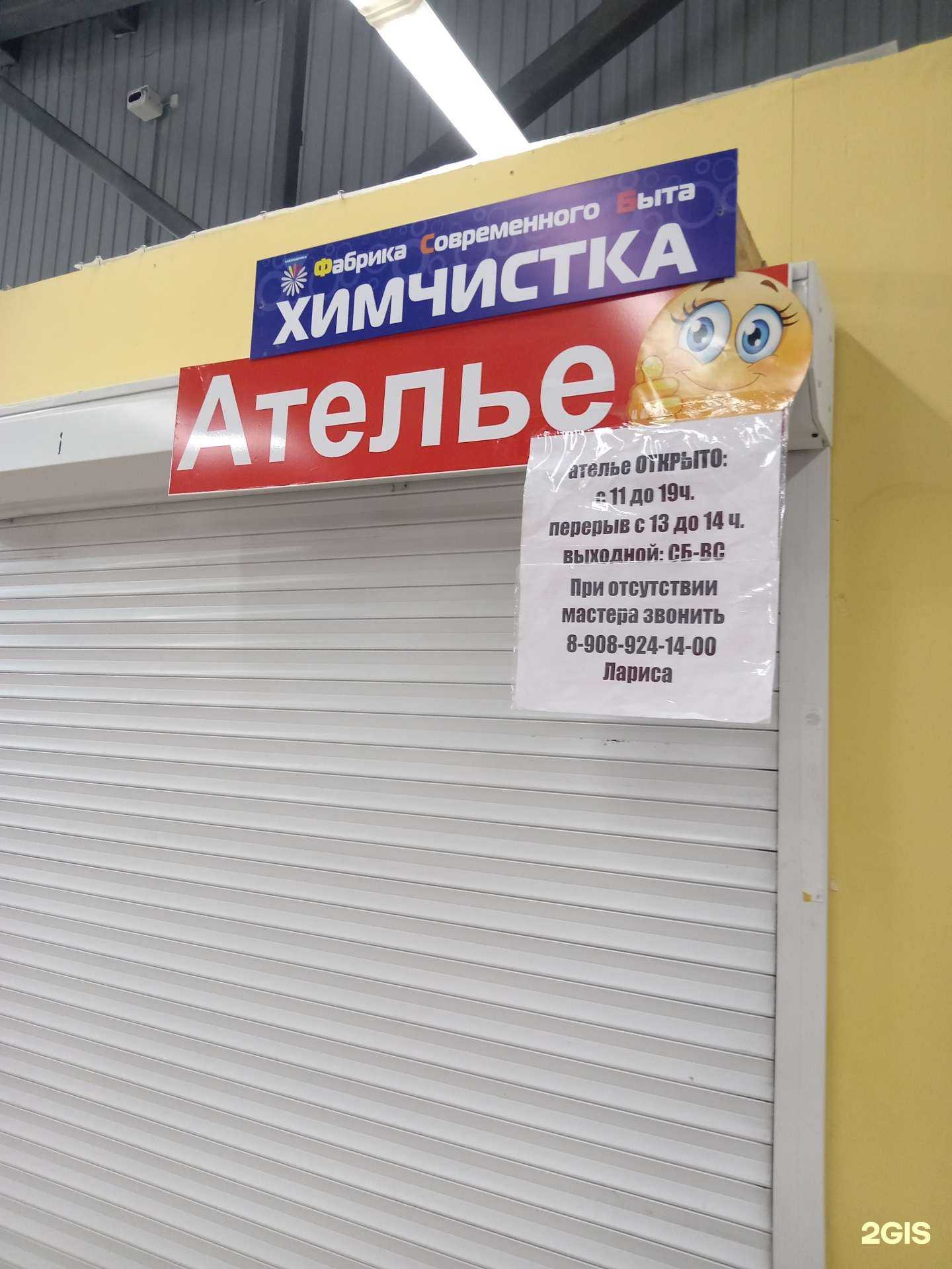 Отзывы на компанию Лавандерия-н в Екатеринбурге c фото