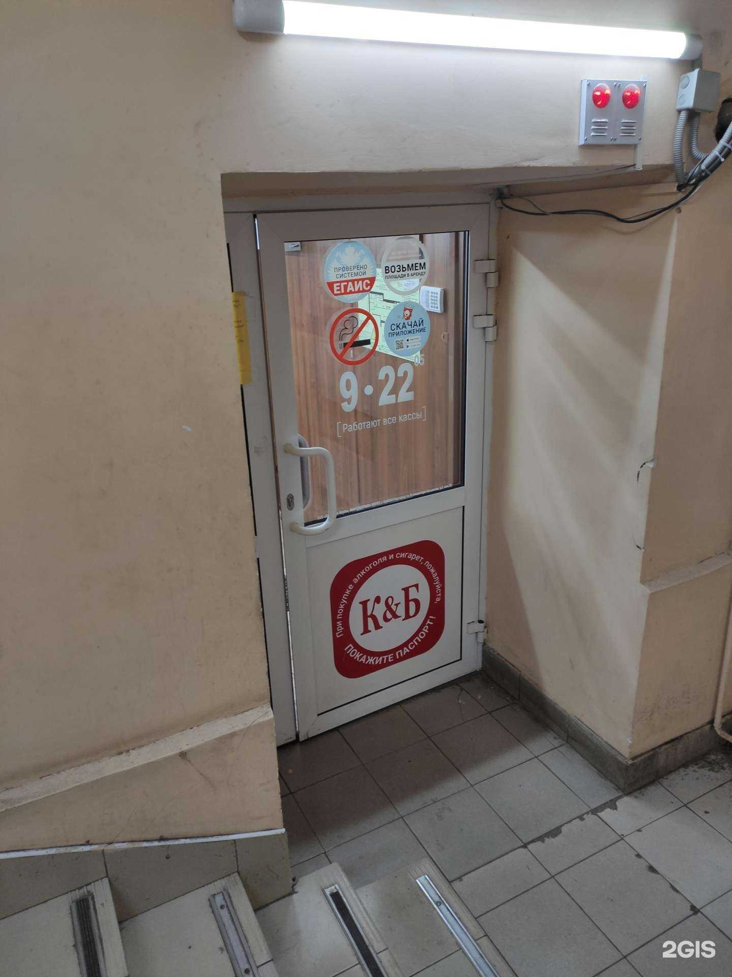 Отзывы на компанию Красное&Белое в Нижнем Новгороде c фото