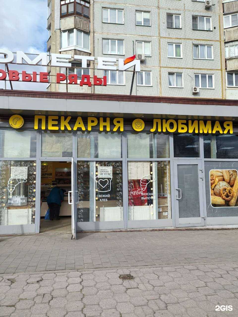 Отзывы на компанию Любимая в Туле c фото