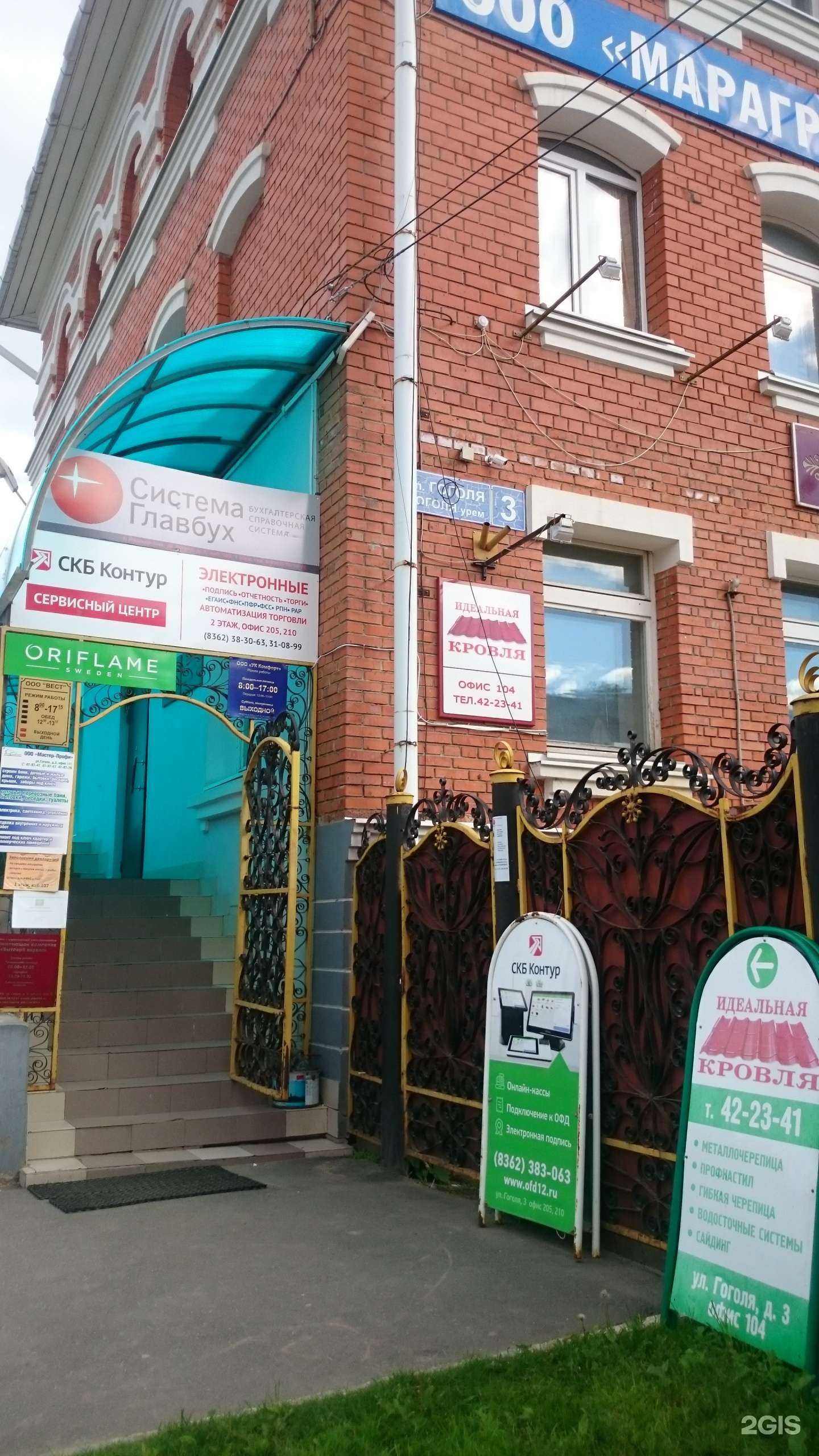 Отзывы на компанию Идеальная Кровля в Йошкар-Оле c фото