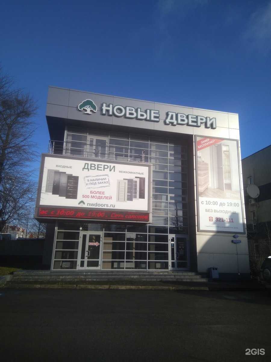 Отзывы на компанию Новые двери в Калининграде c фото - фотография 2 из 2