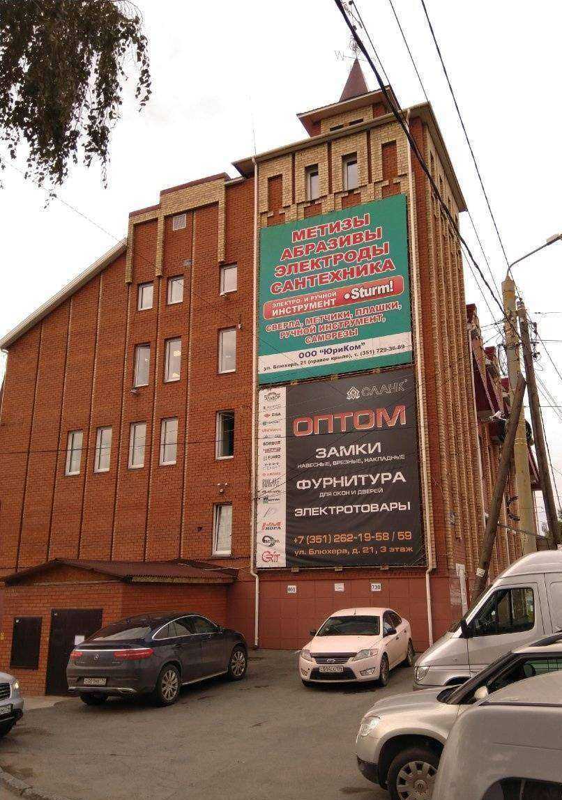 Отзывы на компанию Интегрос в Челябинске c фото - фотография 2 из 2