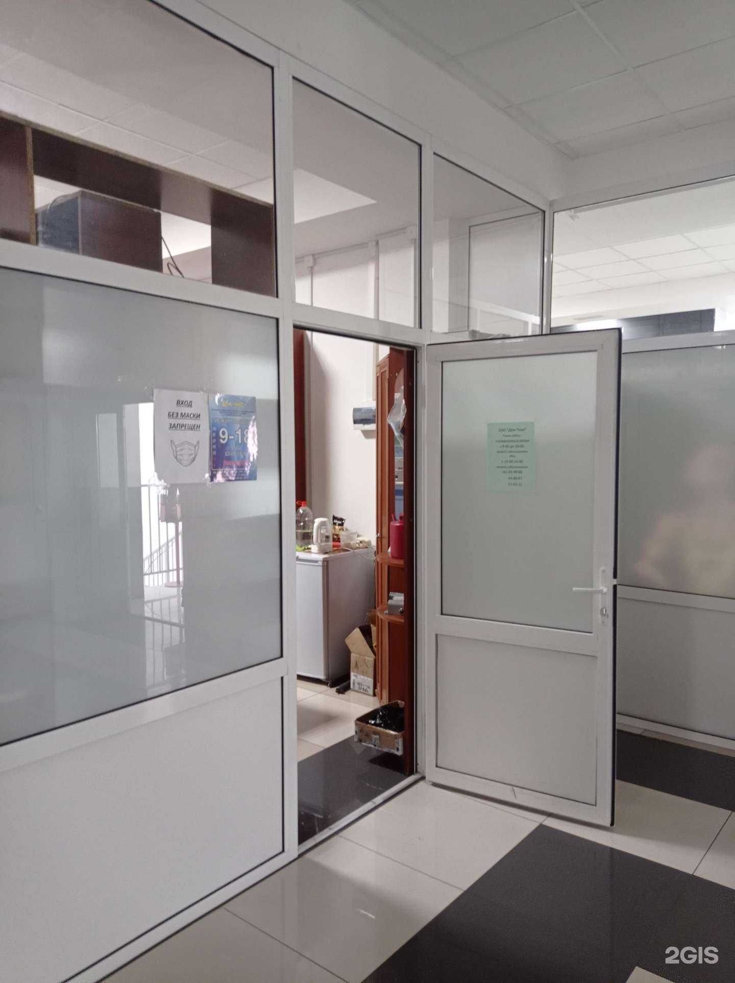 Отзывы на компанию Дом Плюс в Улан-Удэ c фото