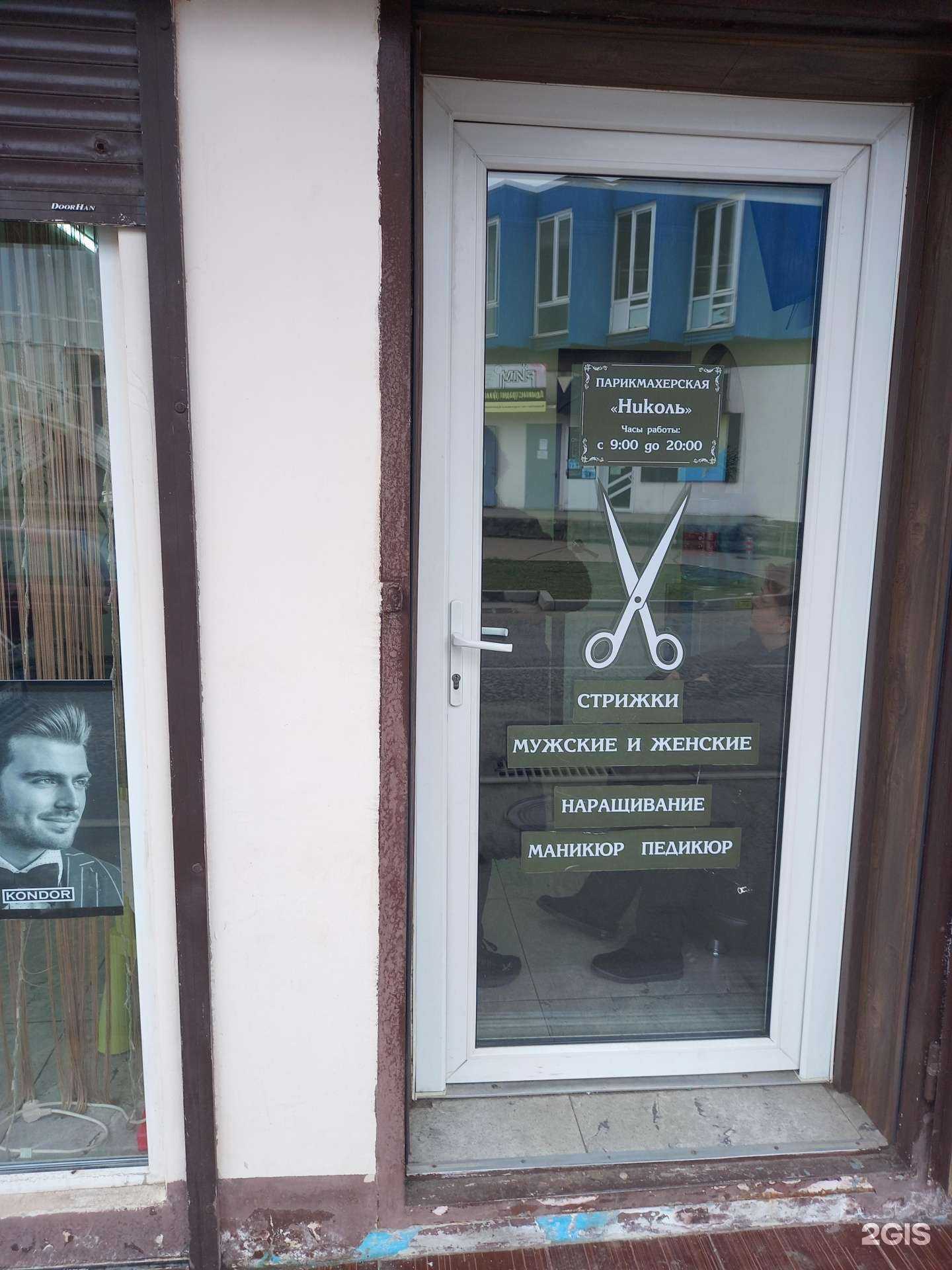 Отзывы на компанию Николь в Краснодаре c фото