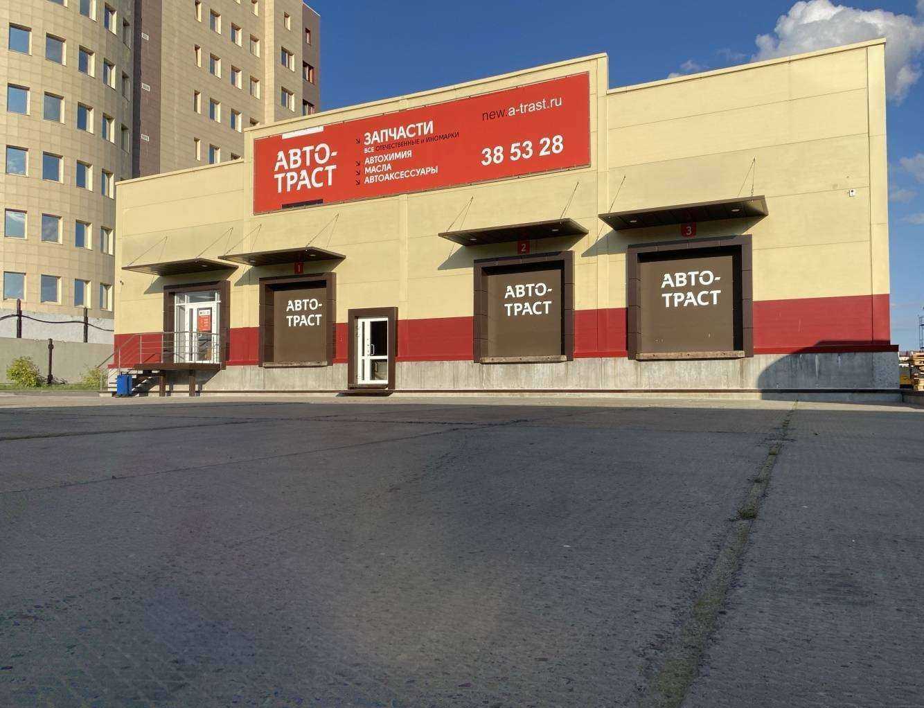 Отзывы на компанию Авто-Траст в Сургуте c фото