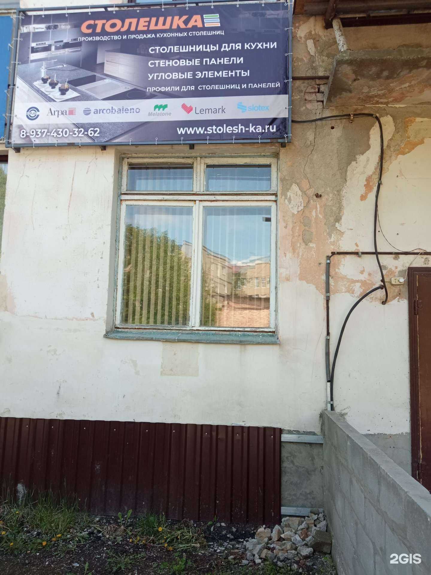 Отзывы на компанию Столешка в Пензе c фото