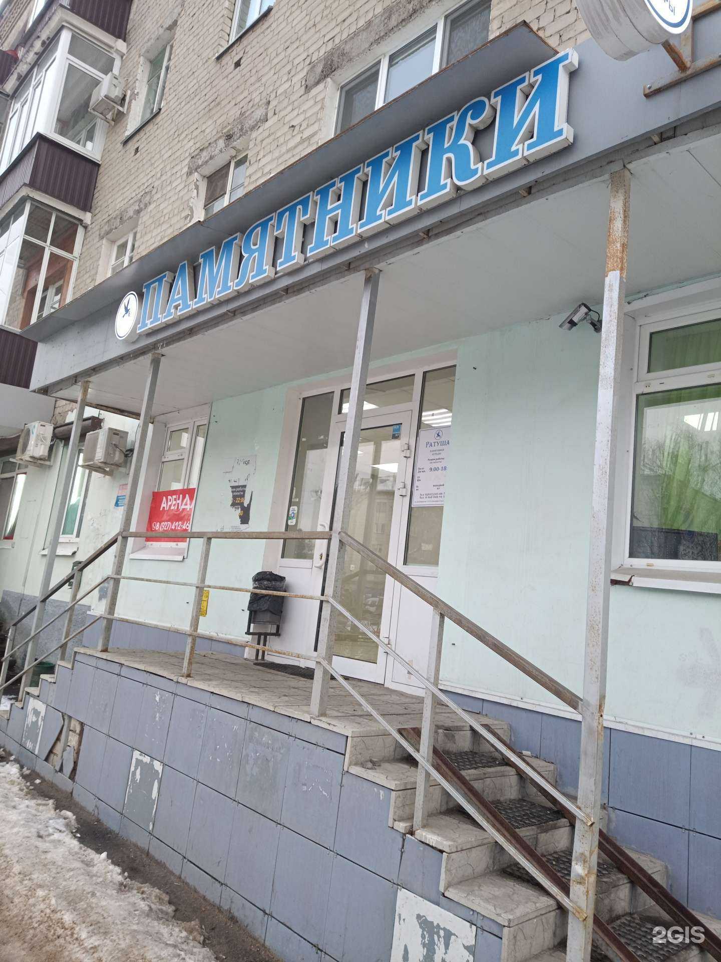 Отзывы на компанию Ратуша в Казани c фото