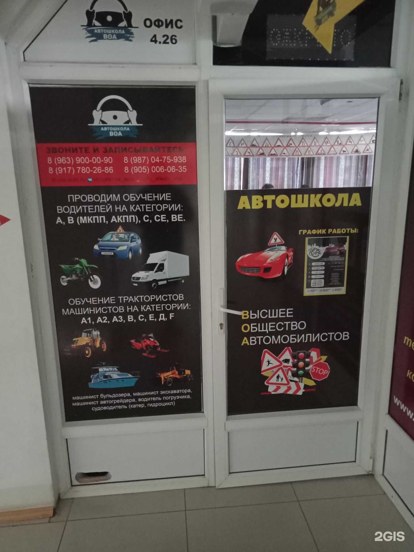 Отзывы на компанию ВОА в Нефтекамске c фото