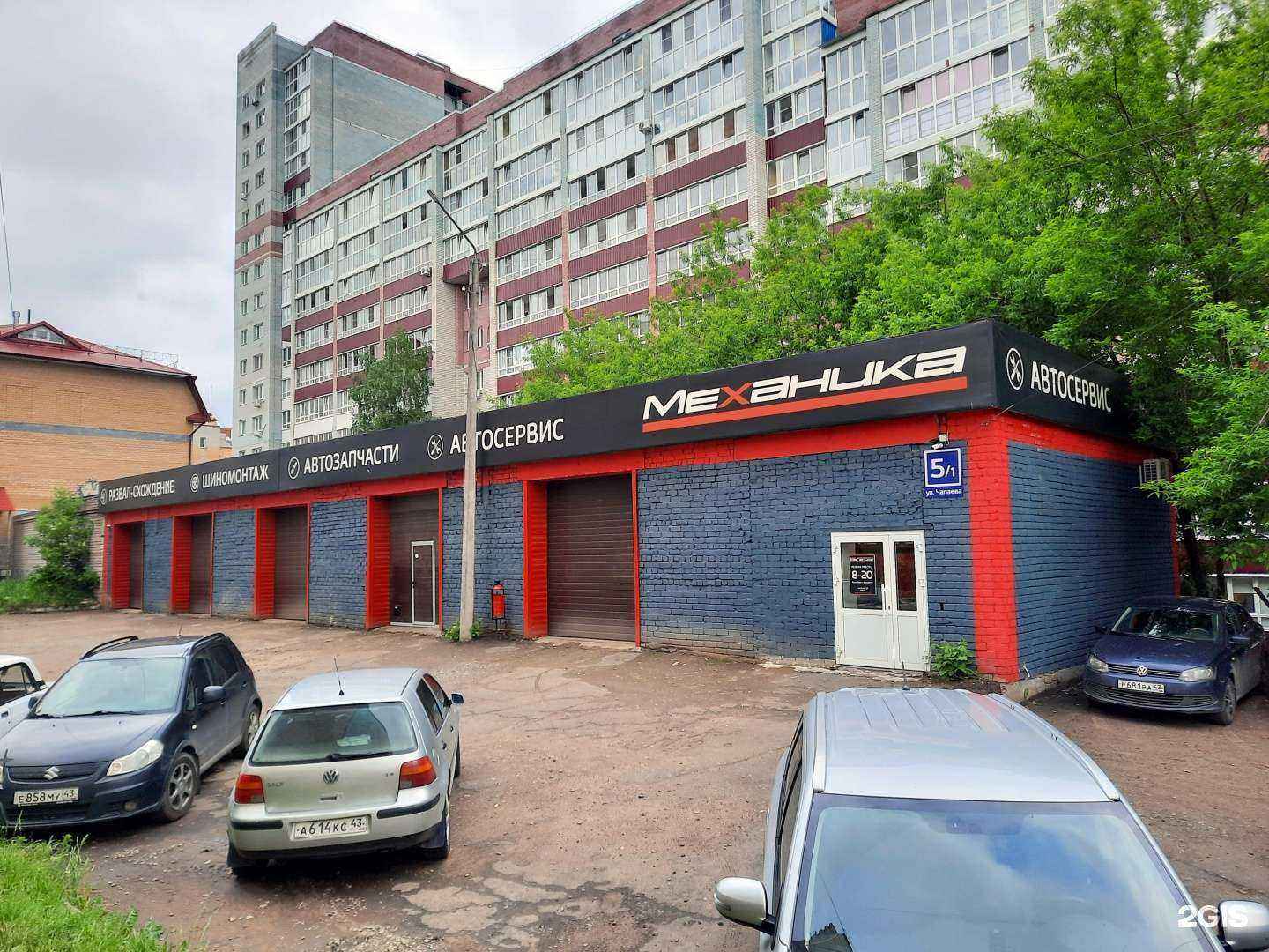 Отзывы на компанию Механика в г. Киров c фото