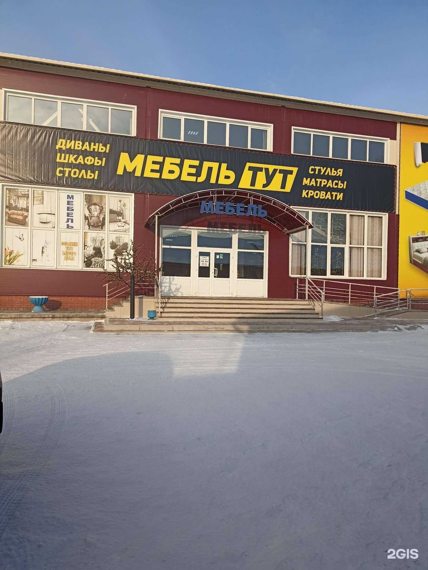 Отзывы на компанию Мебель Бирюса в г. Минусинск c фото