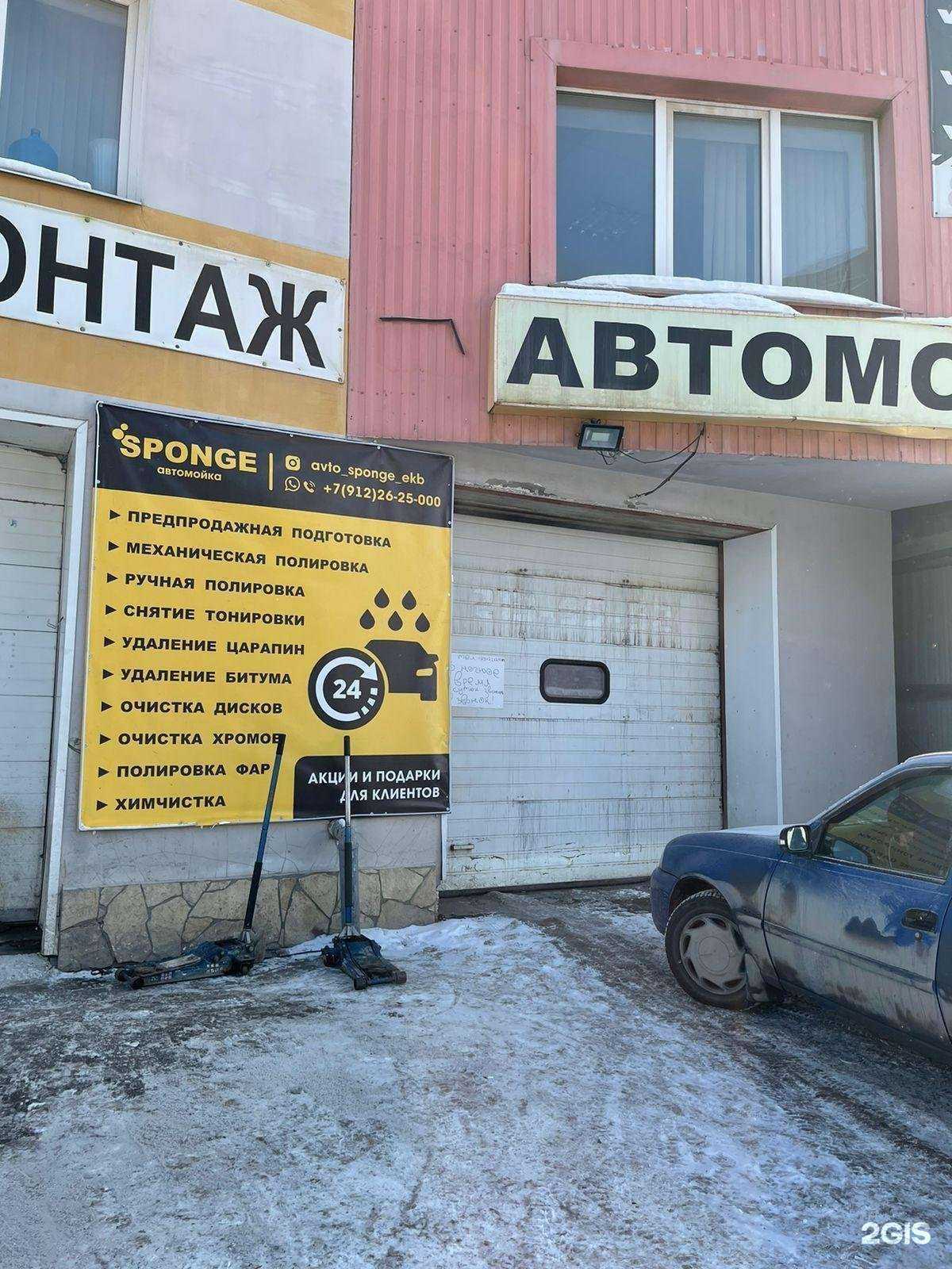 Отзывы на компанию Sponge в г. Екатеринбург c фото