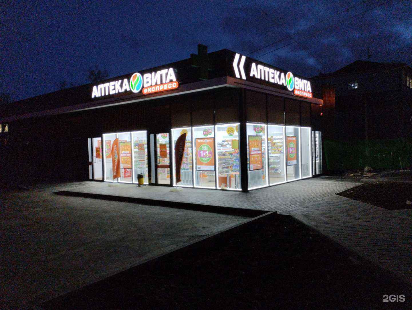 Отзывы на компанию ВИТА Экспресс в Волгограде c фото