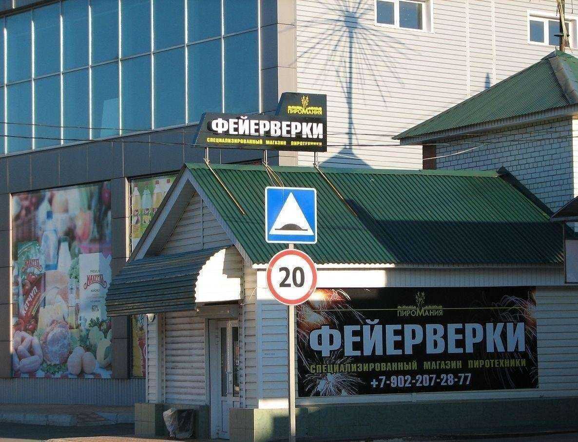 Отзывы на компанию Пиромания в г. Кузнецк c фото