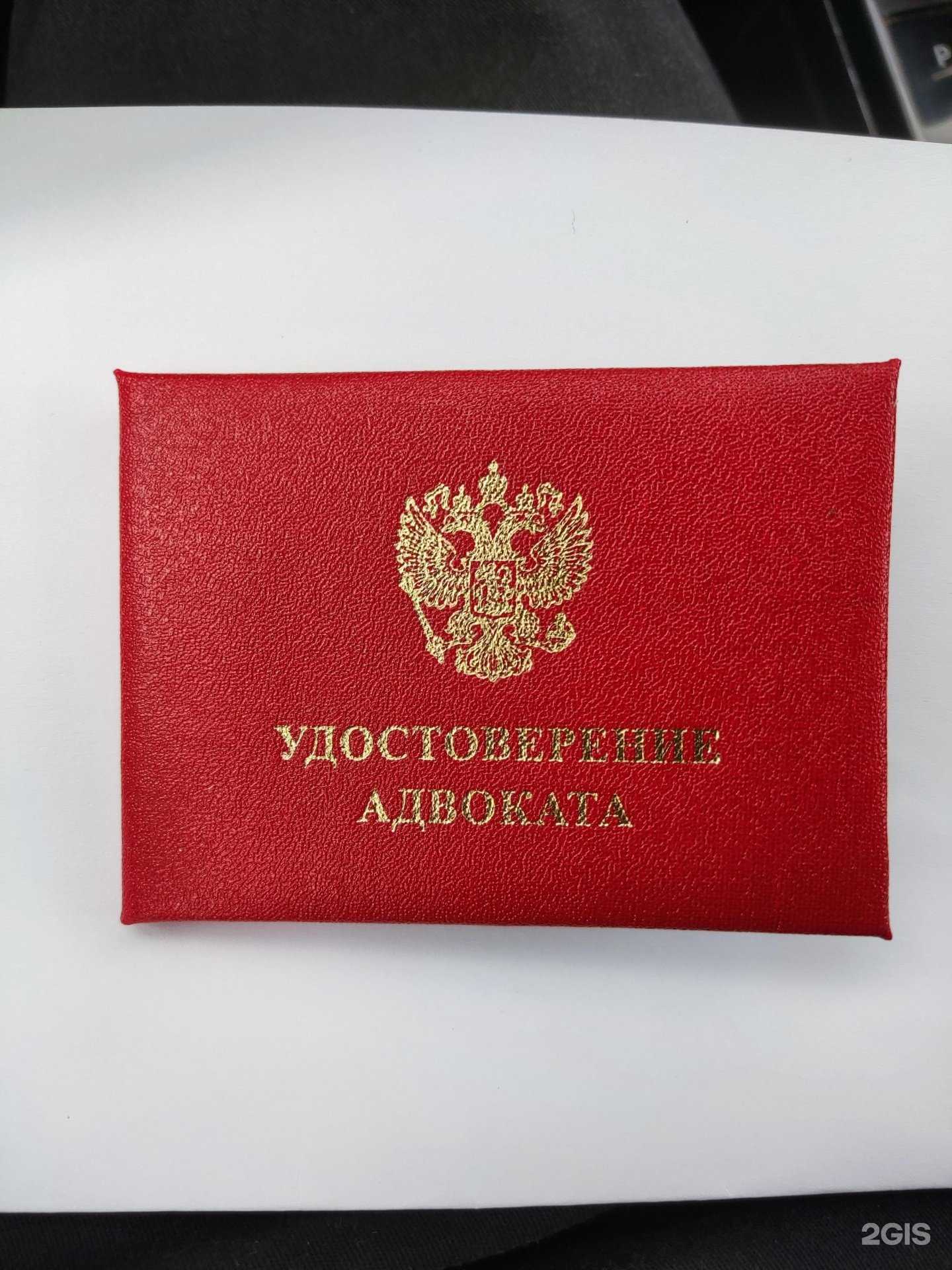 Отзывы на компанию Адвокат Корякин М.П. в г. Якутск c фото